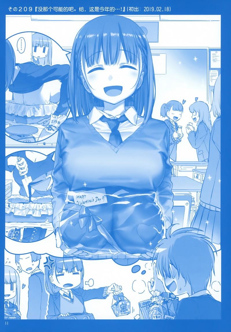 星期一的丰满小爱漫画,C961图