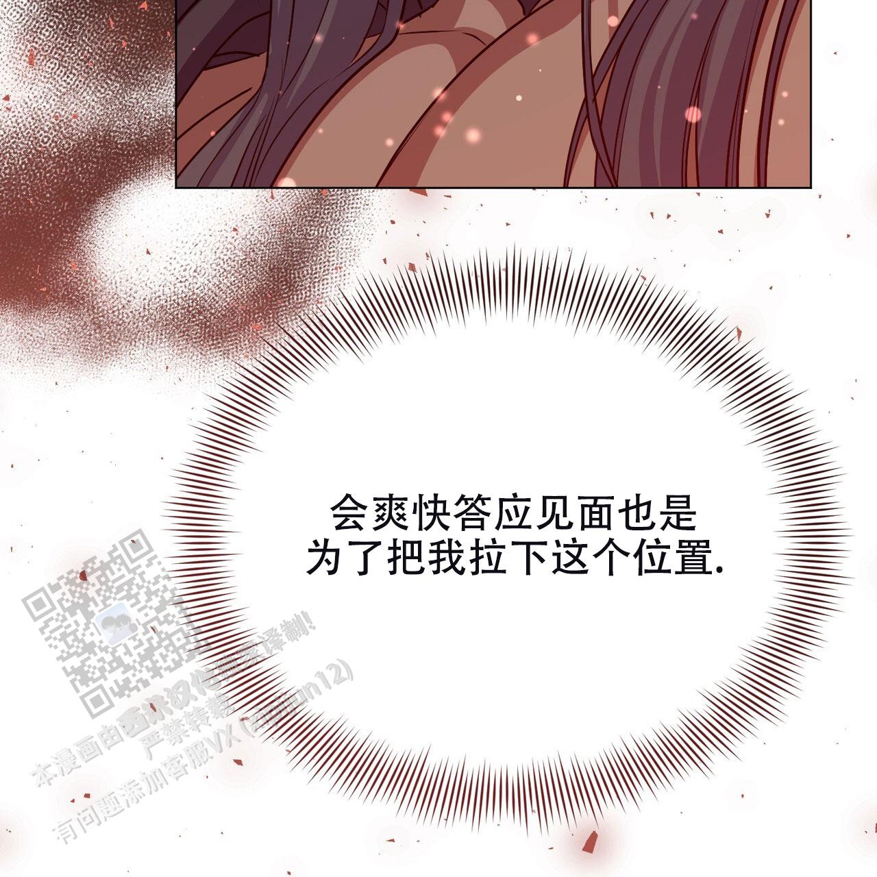 魔界之月 // @梦里书中人: 求名字[三哈漫画,第90话1图