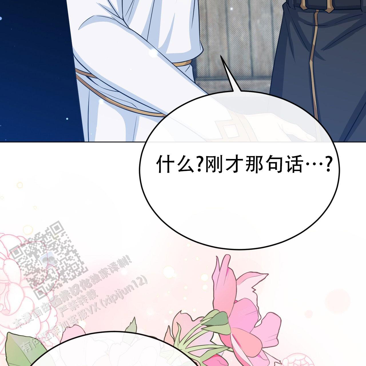 魔界之月漫画韩漫漫画,第94话1图