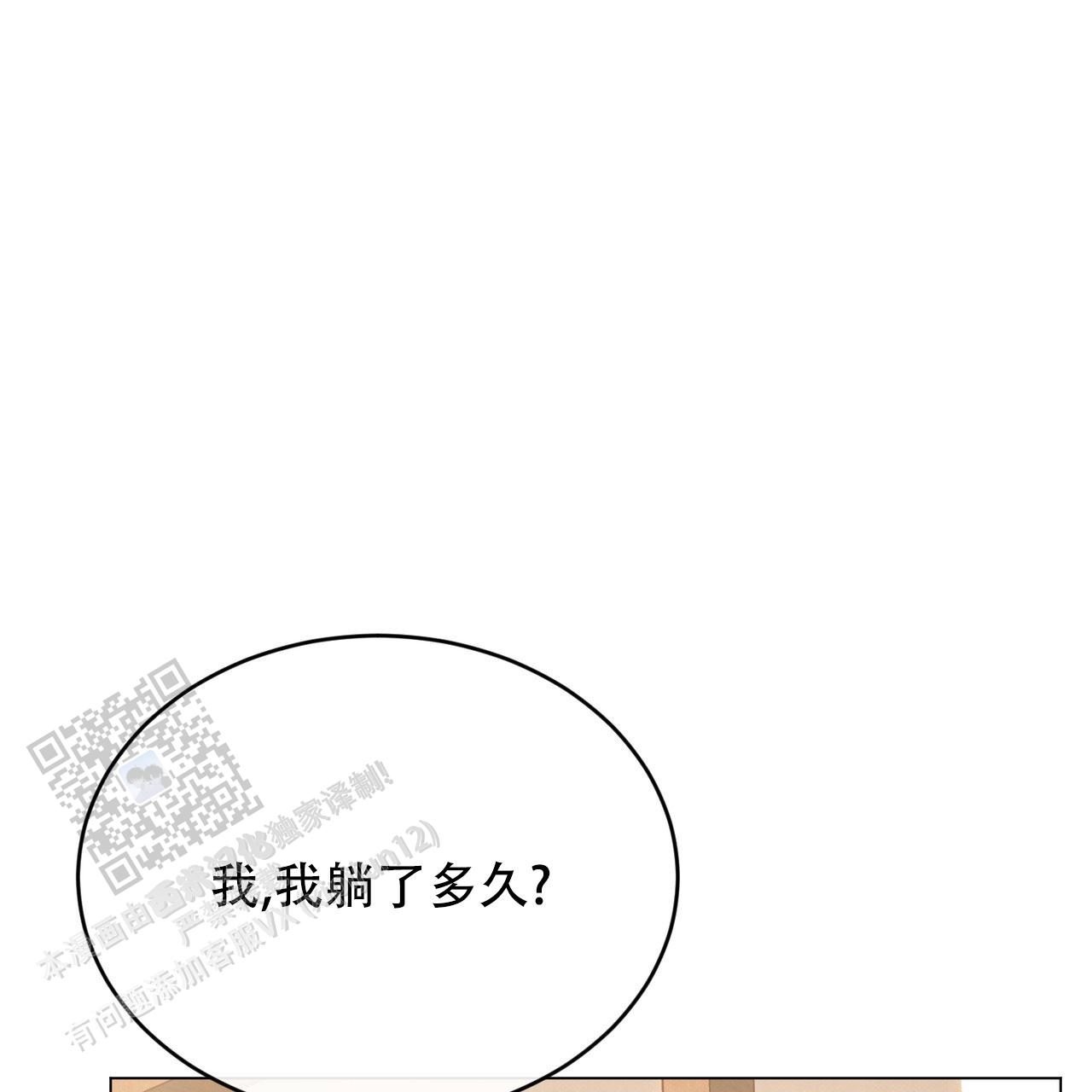 魔界之月百度网盘漫画,第79话2图