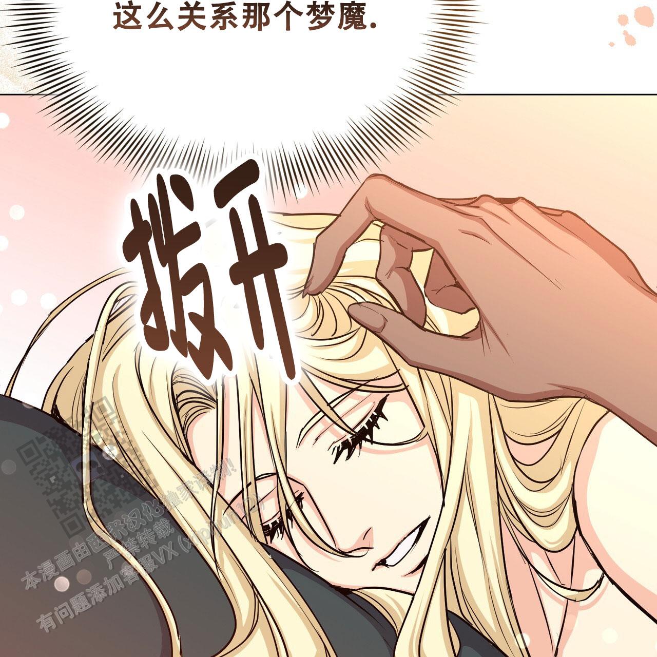 魔界之月的作者是谁漫画,第89话1图