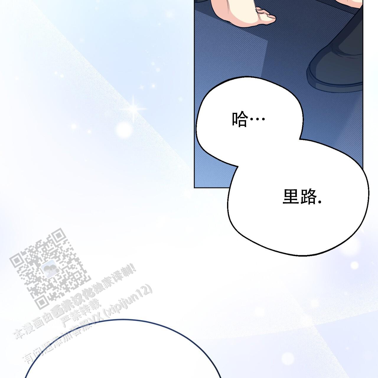 魔界之月漫画韩漫漫画,第83话2图