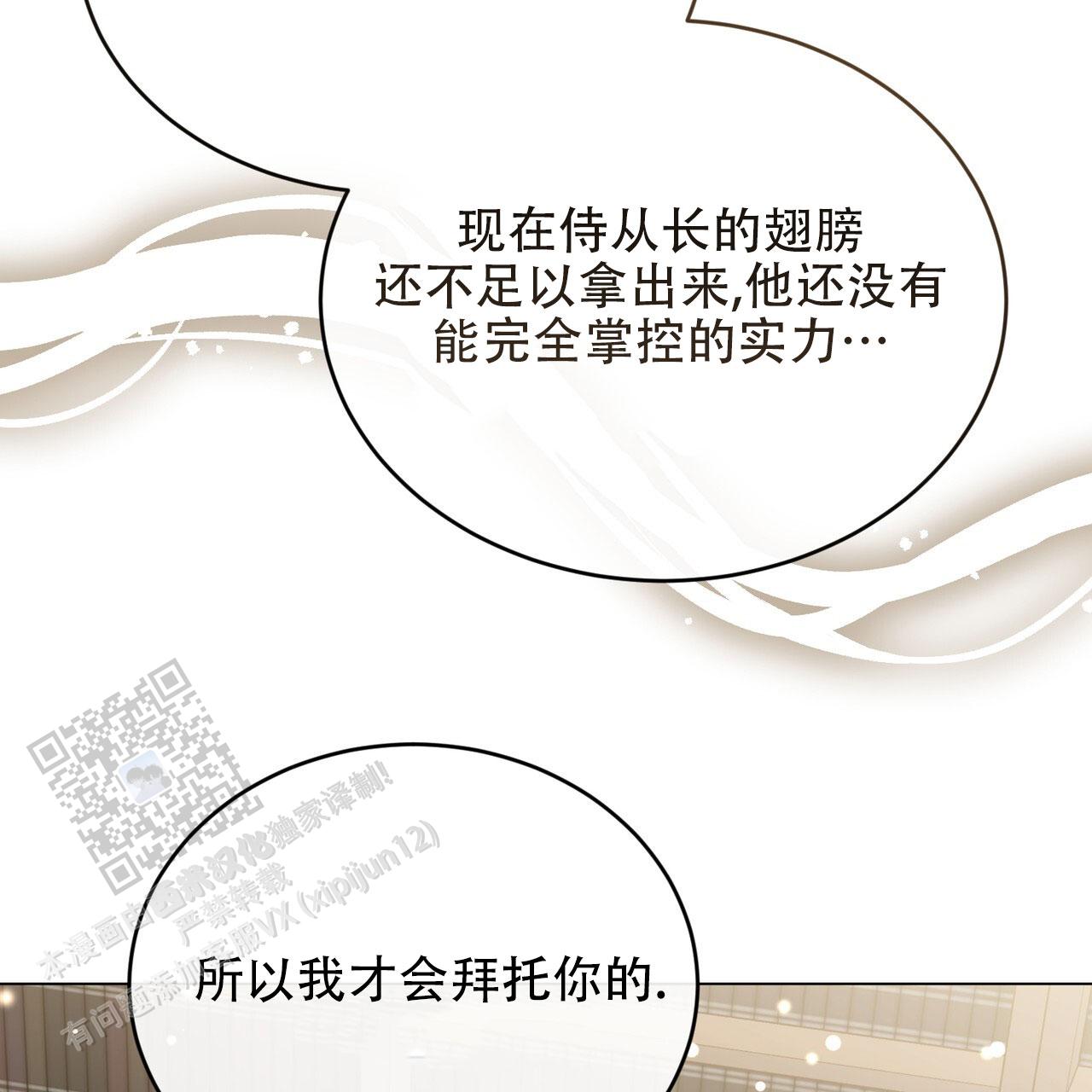 魔界之月漫画韩漫漫画,第80话1图