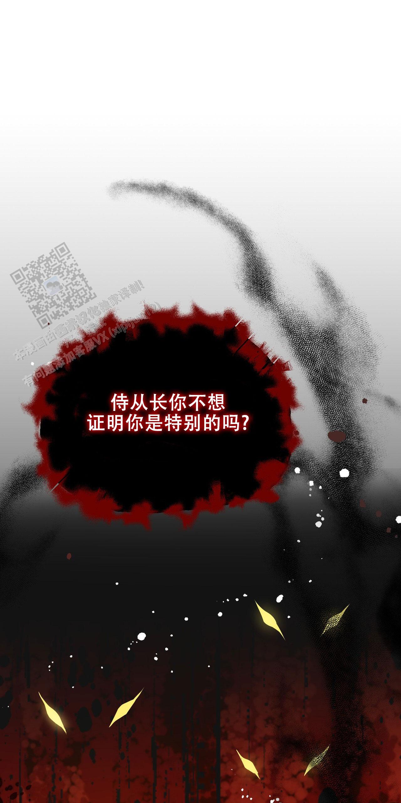 魔界之月小说下载漫画,第79话1图