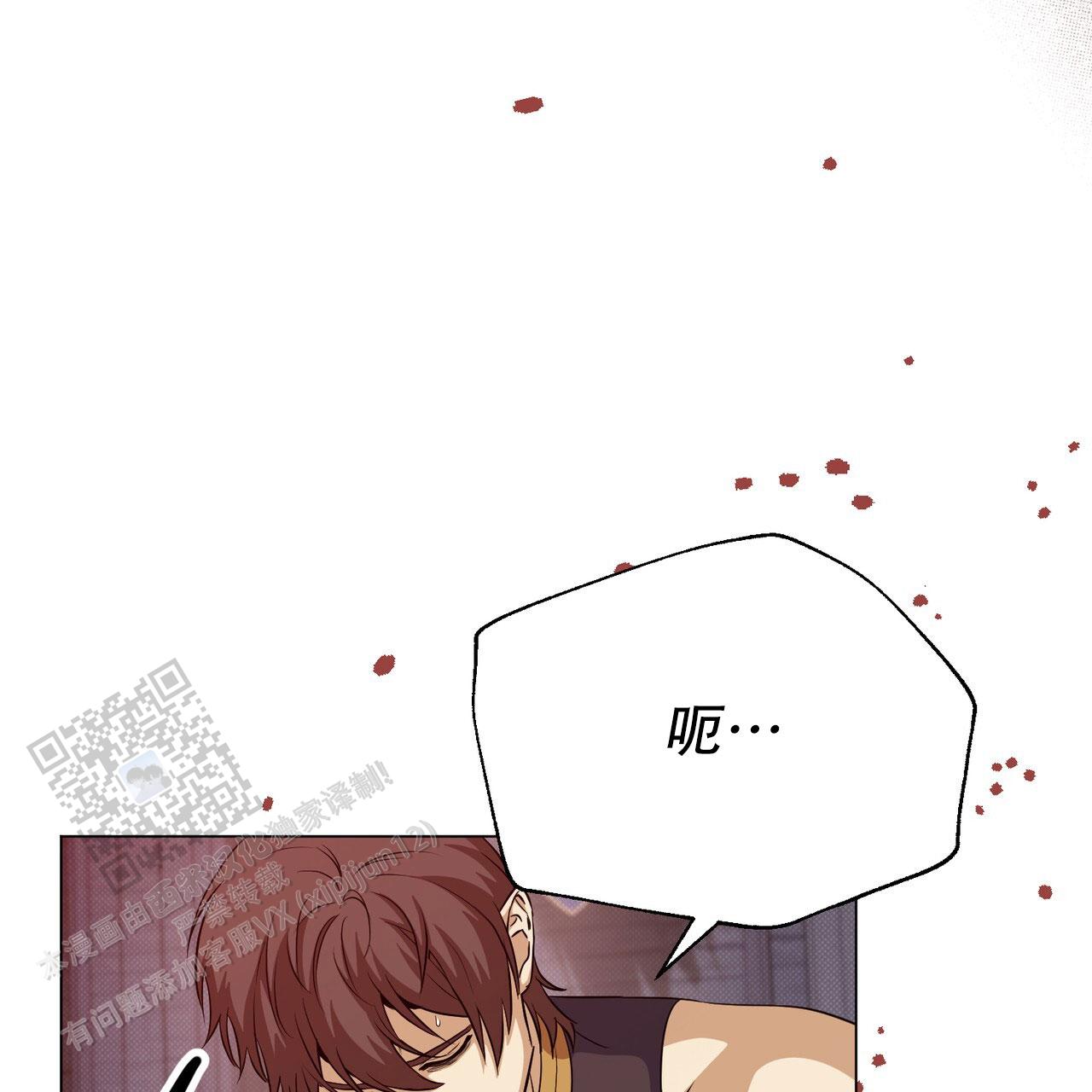 魔界之月漫画韩漫漫画,第91话2图