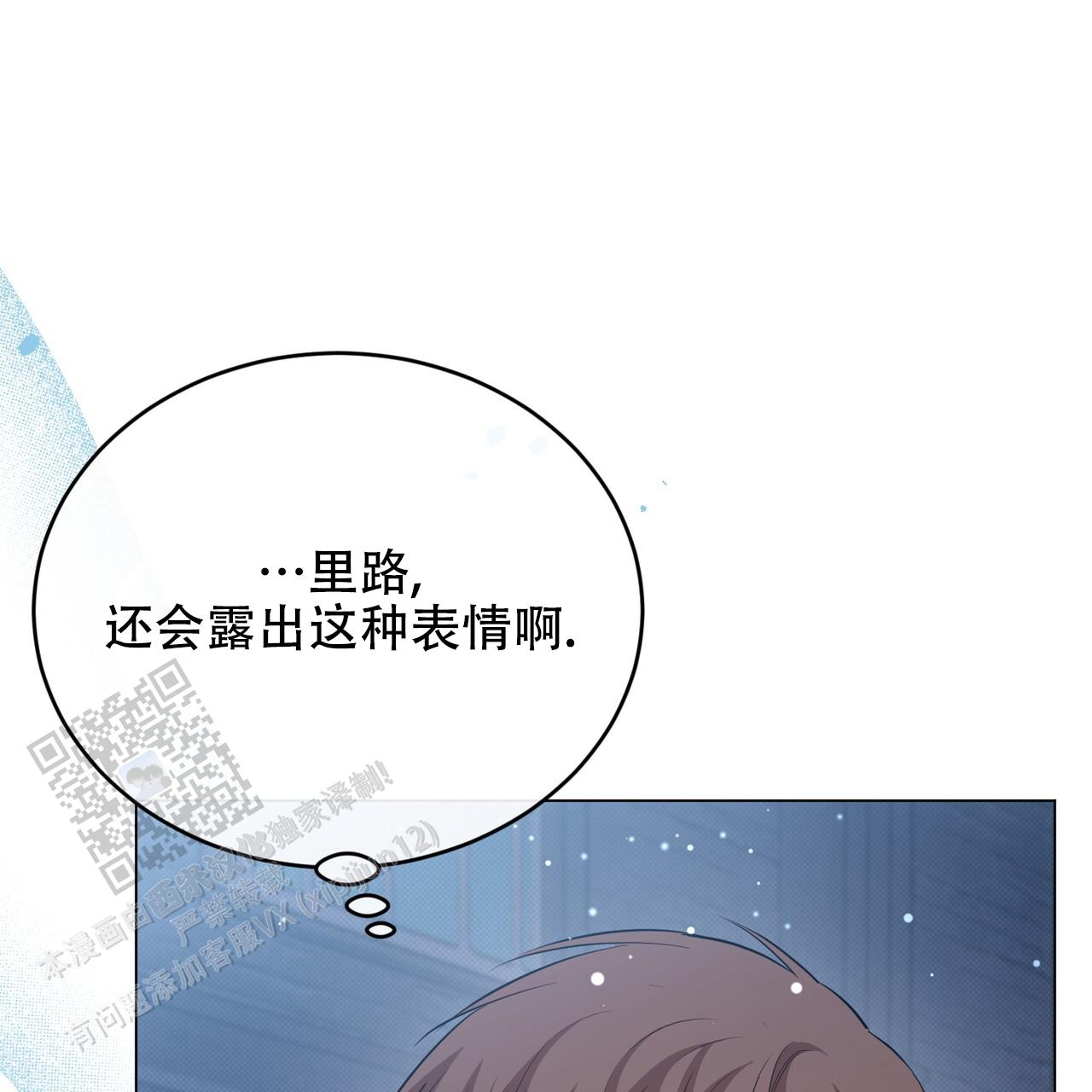 魔界之月在哪看漫画,第85话1图