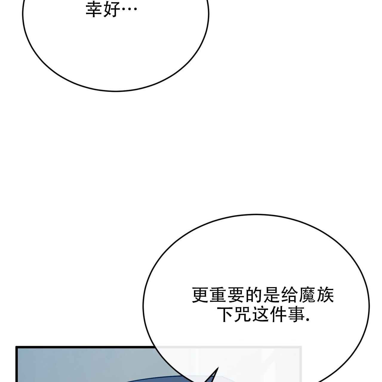 魔界之月漫画在哪看漫画,第74话1图