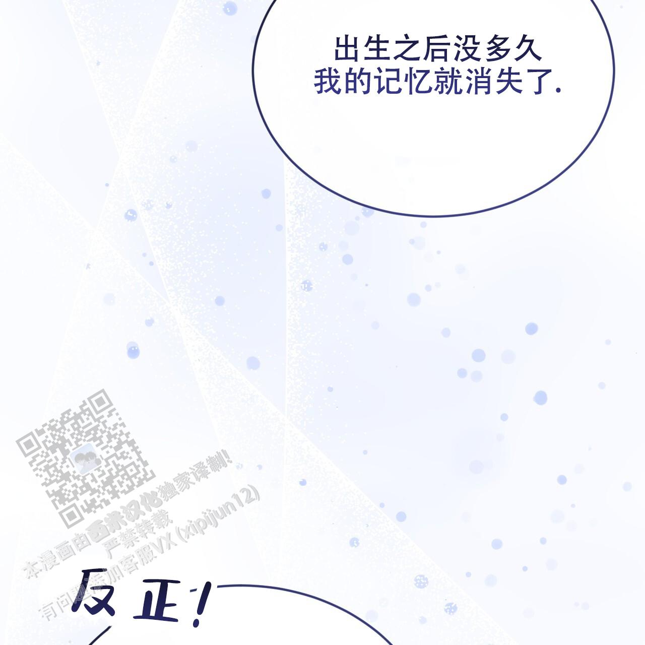 魔界之月别名是什么漫画,第87话2图