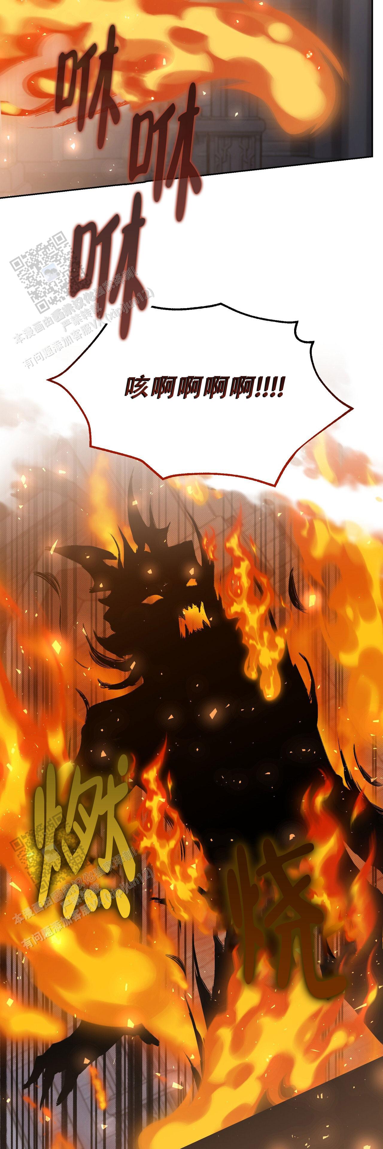 魔界之月资源漫画,第91话1图