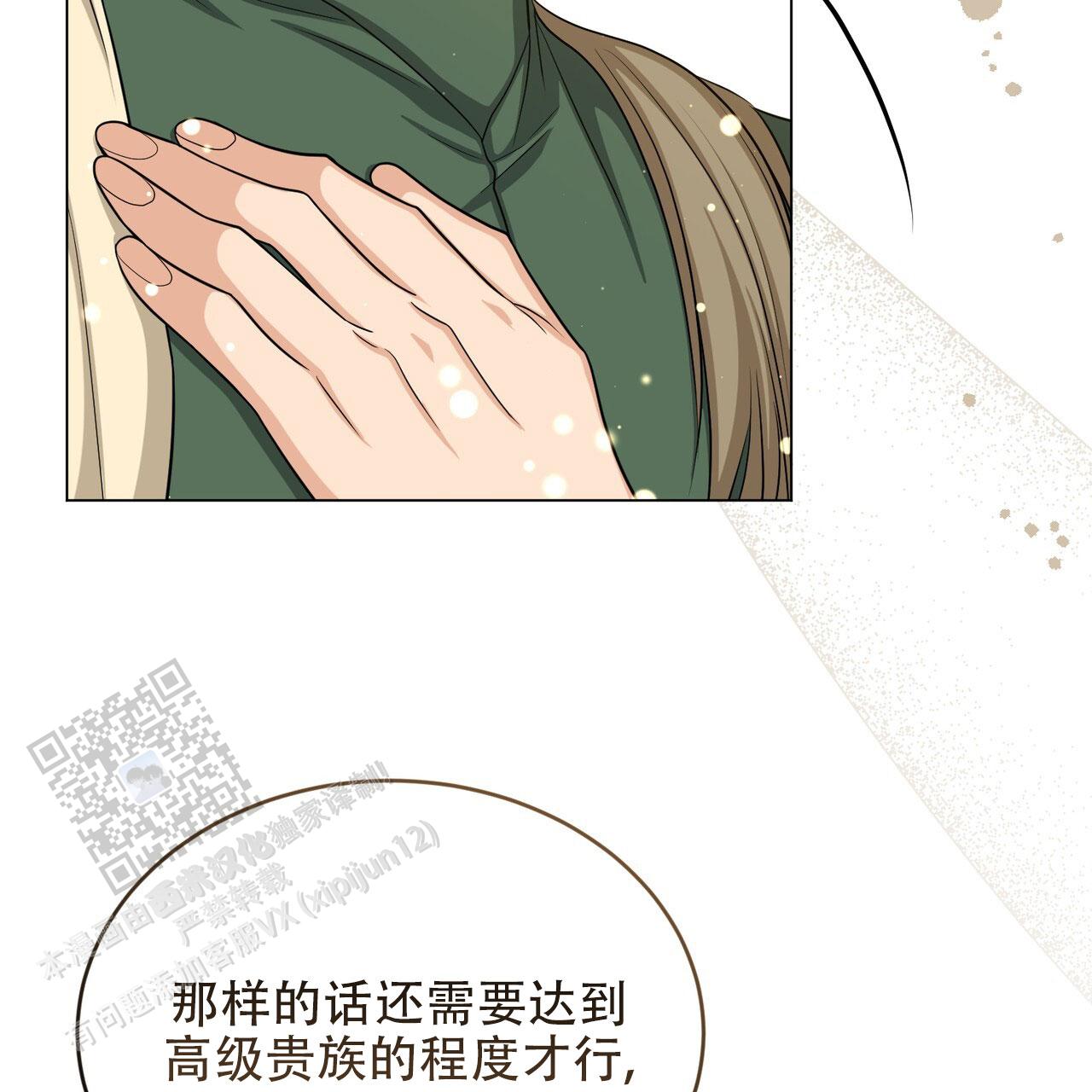 魔界之月漫画韩漫漫画,第80话2图
