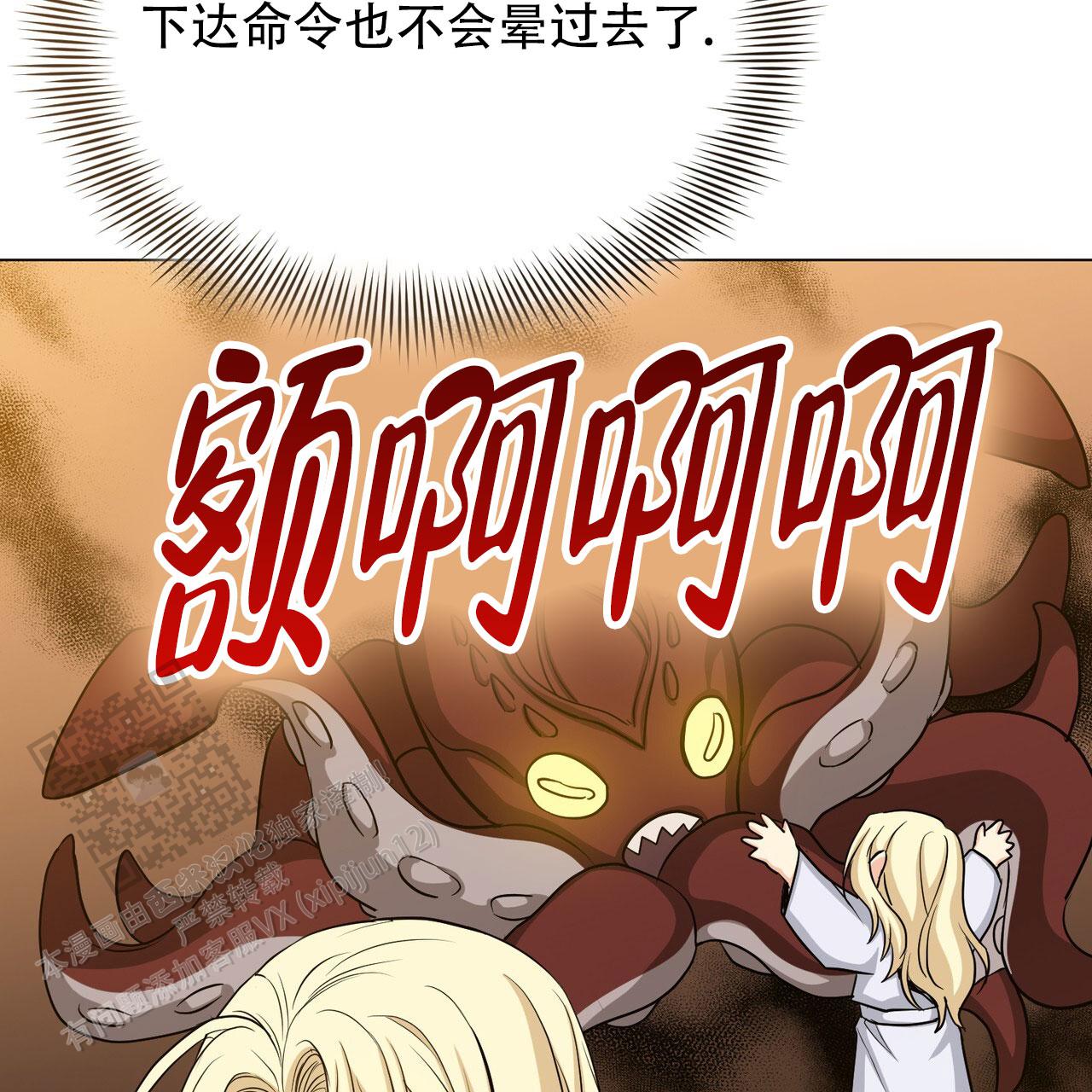 魔界之月在画涯叫什么漫画,第80话2图