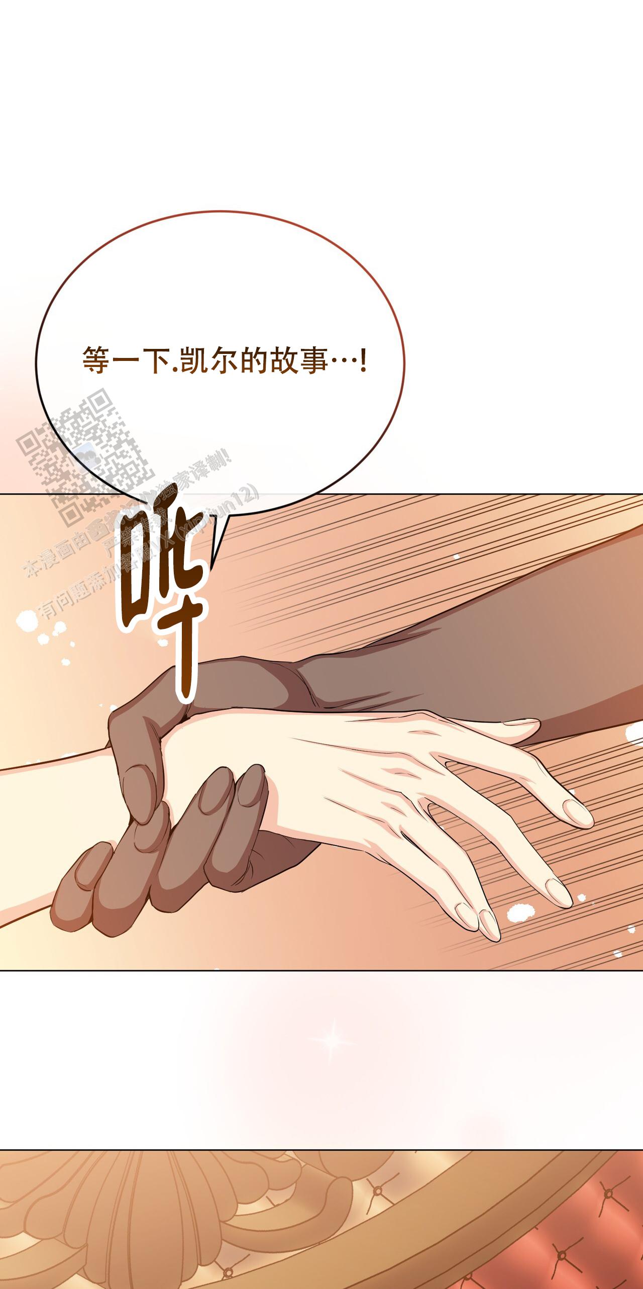 魔界王子免费动漫观看漫画,第85话1图