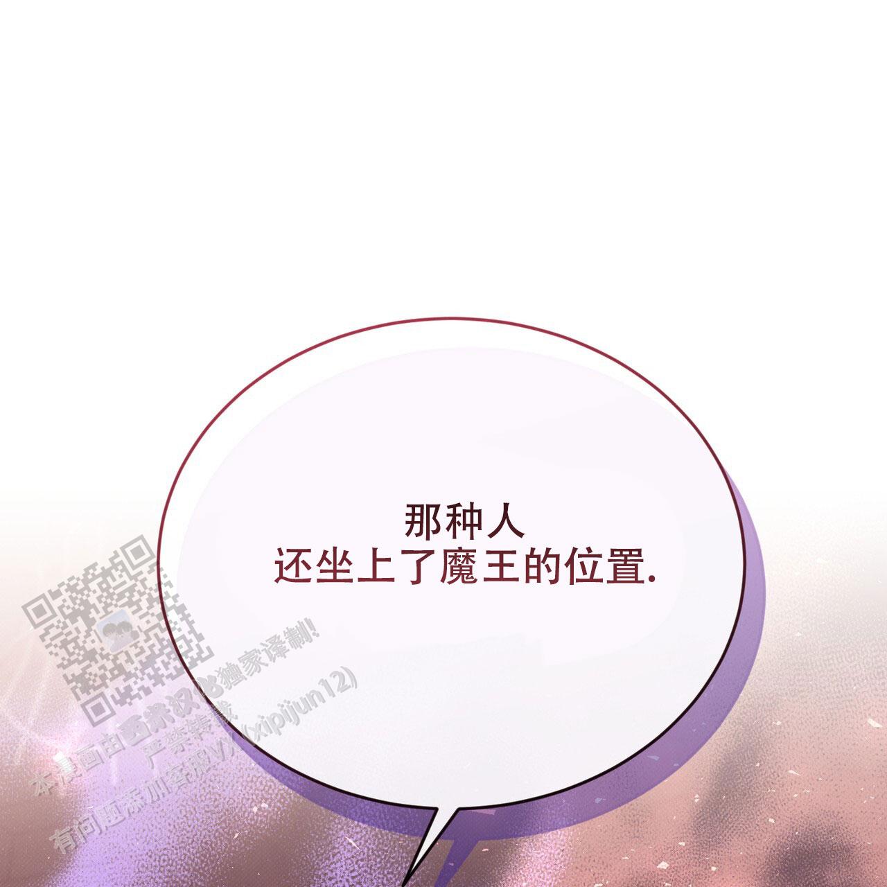 魔界之月 // @梦里书中人: 求名字[三哈漫画,第90话2图