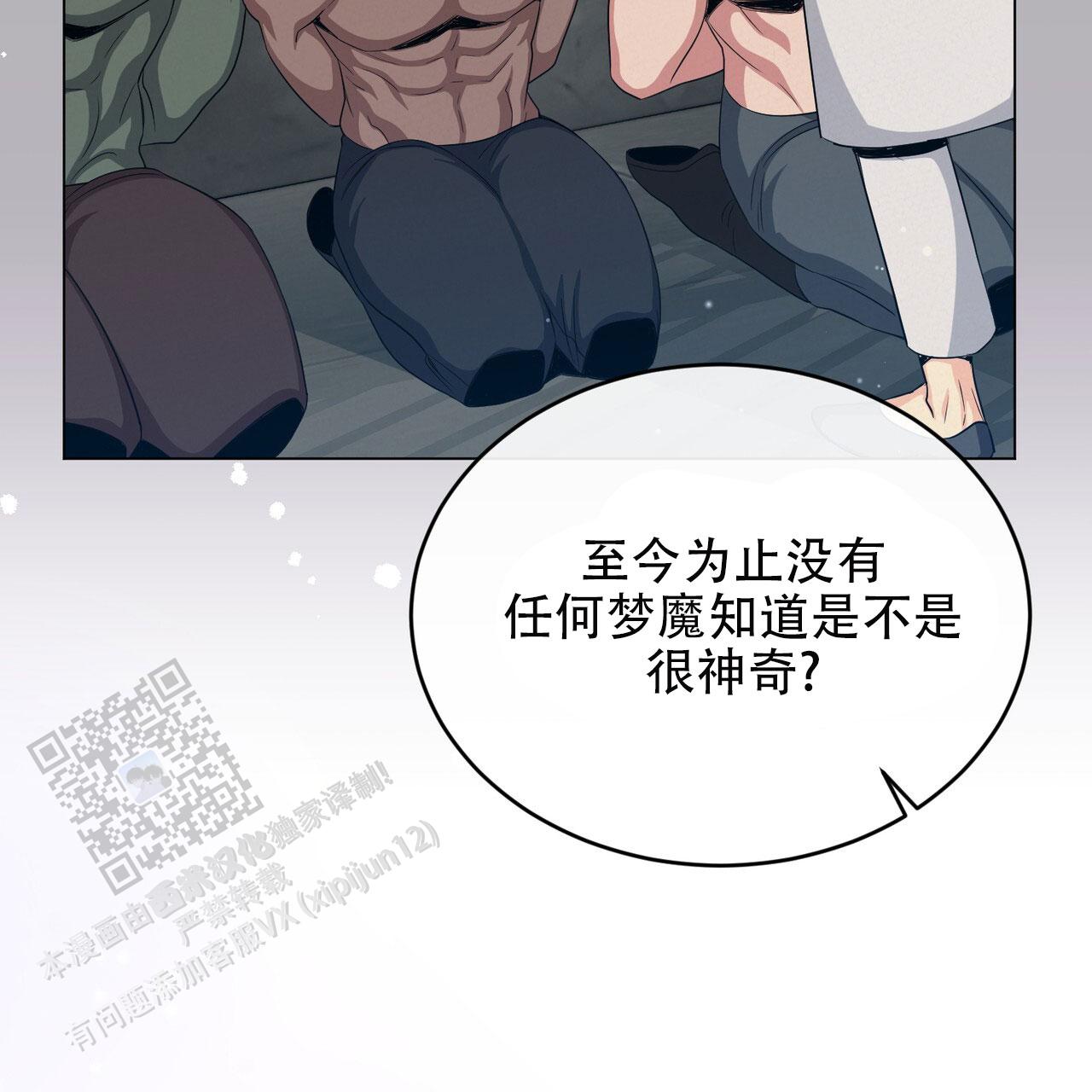 魔界之月是1V1吗漫画,第75话1图