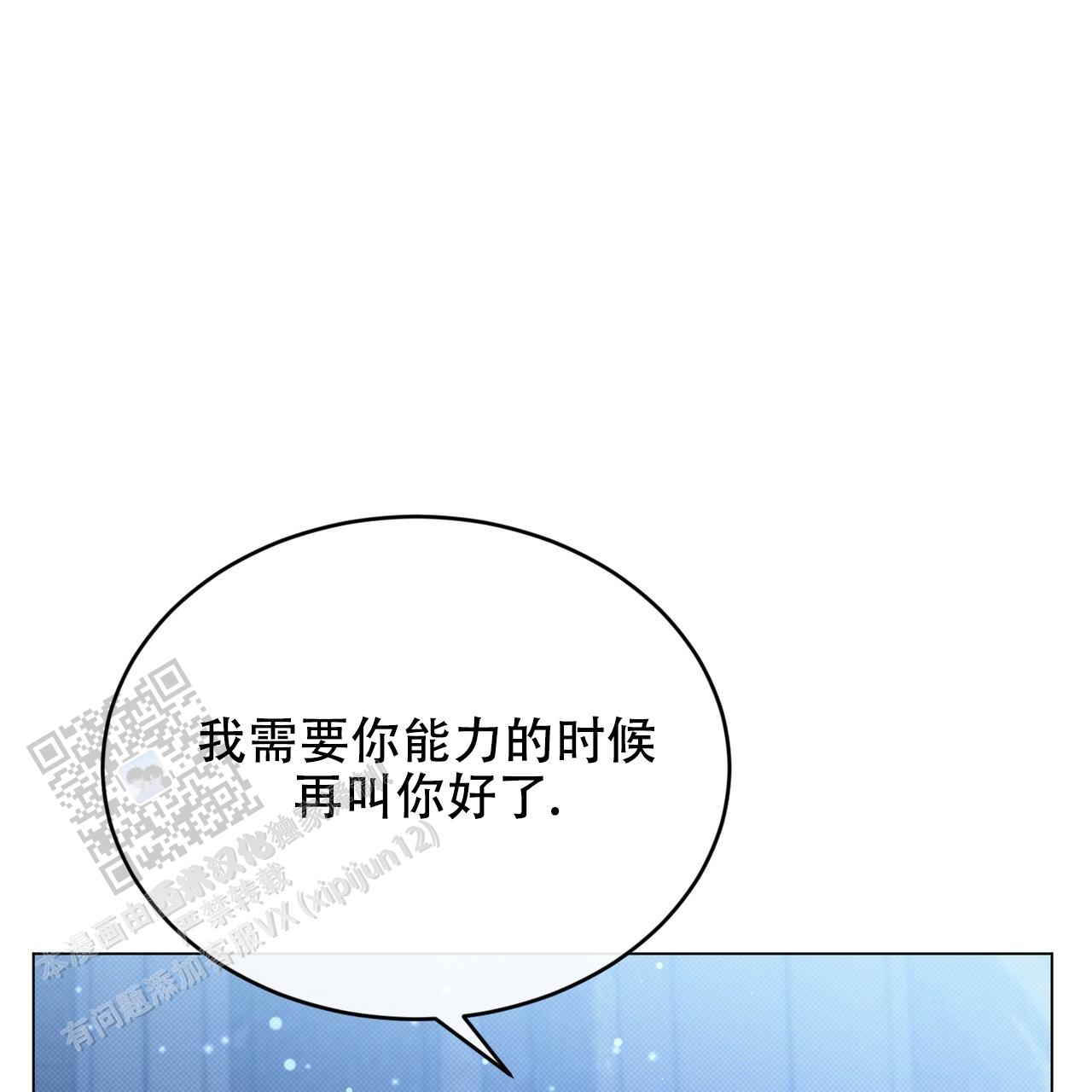 魔界之月漫画韩漫漫画,第83话2图