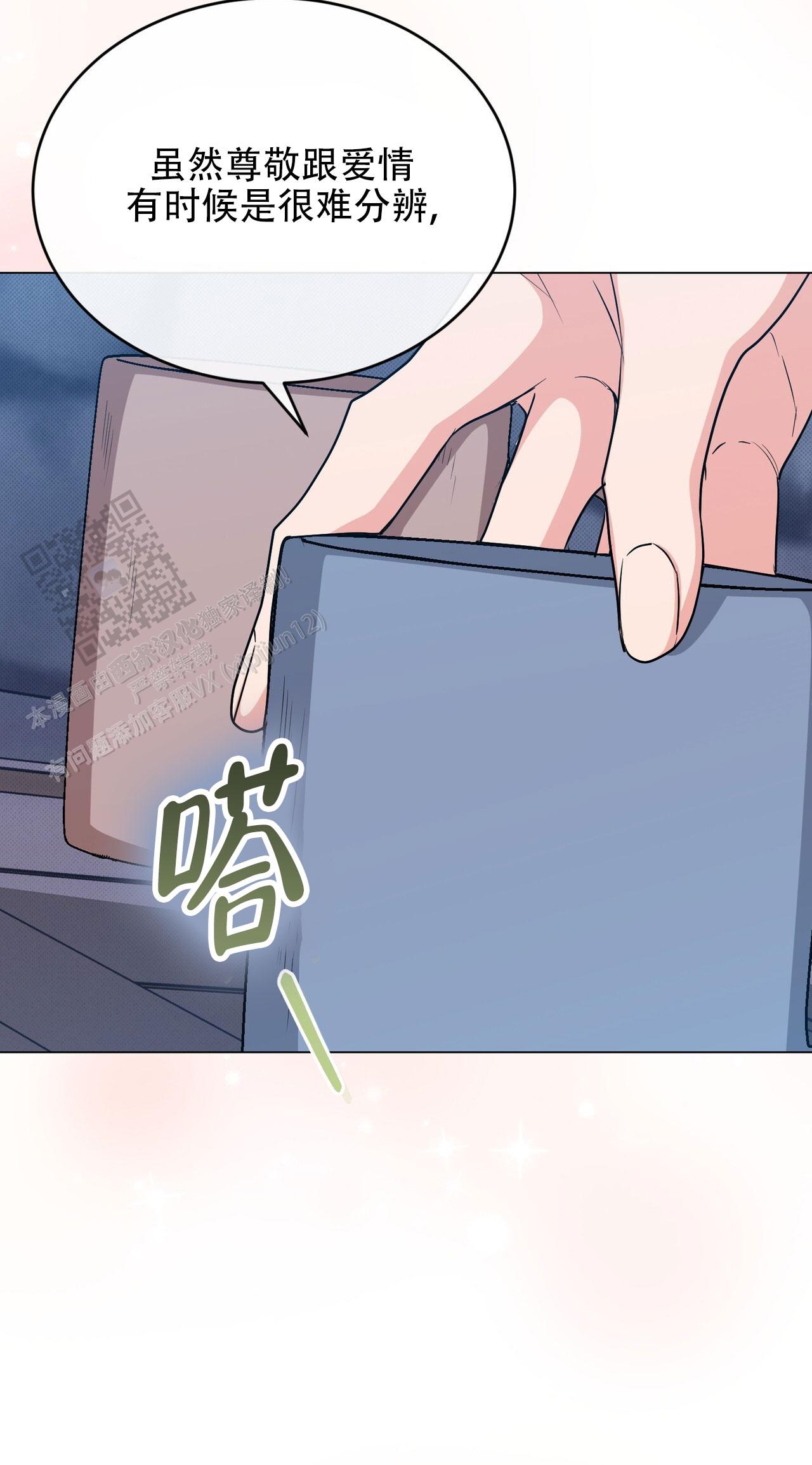 魔界之月 // @梦里书中人: 求名字[三哈漫画,第77话2图