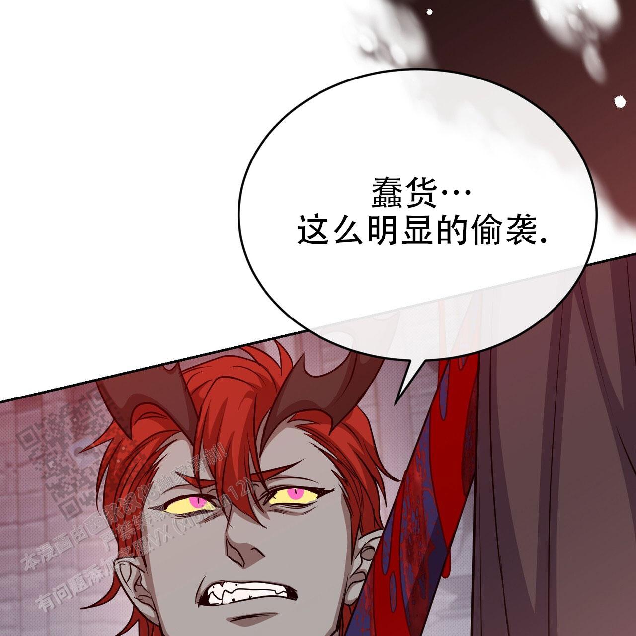 魔界之月小说哪里能看漫画,第91话2图