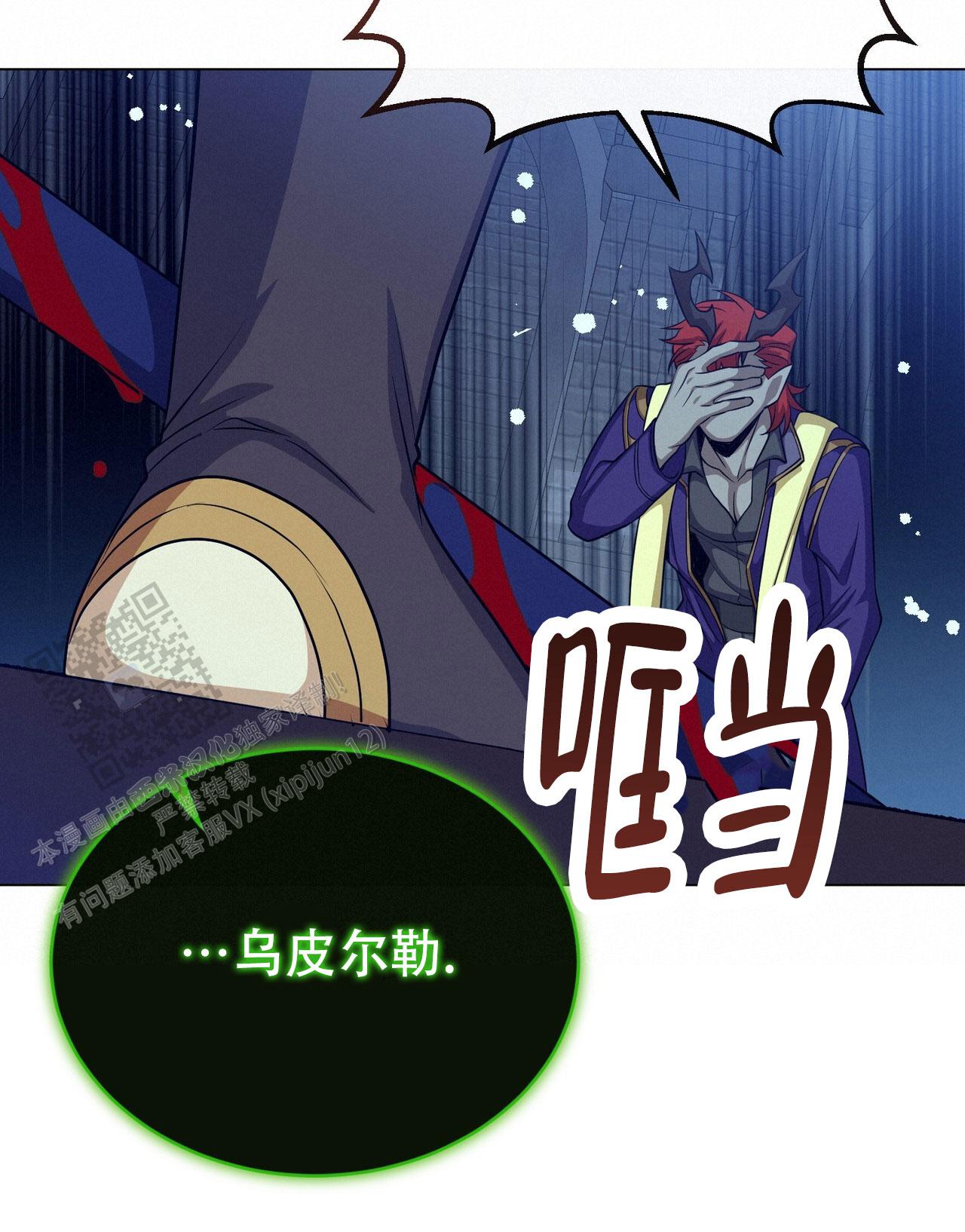 魔界之月资源漫画,第91话2图