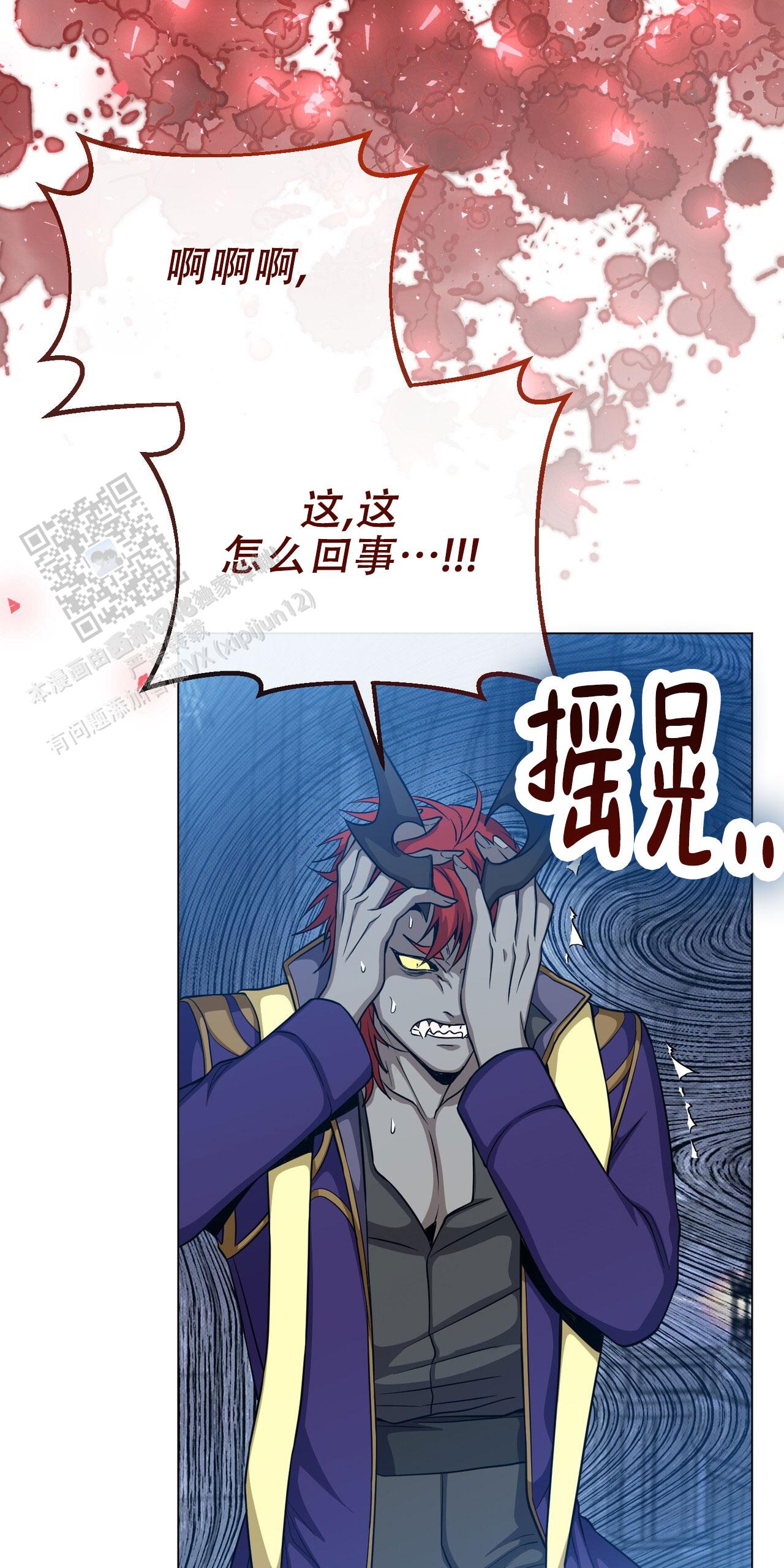 魔界之月漫画在线观看漫画,第91话2图