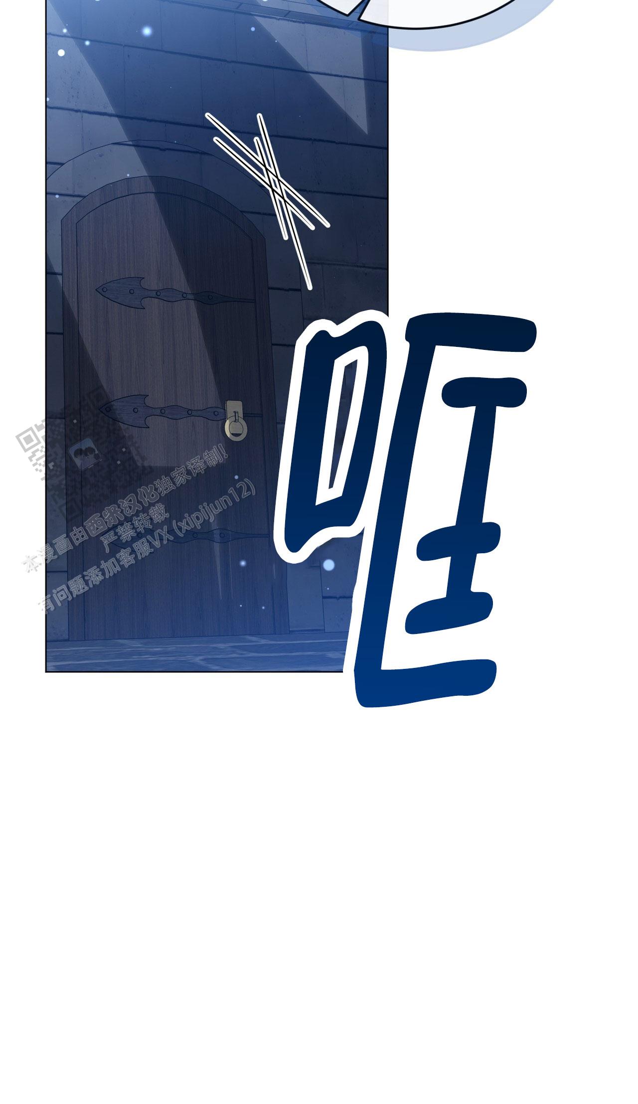 魔界之月漫画韩漫漫画,第94话2图
