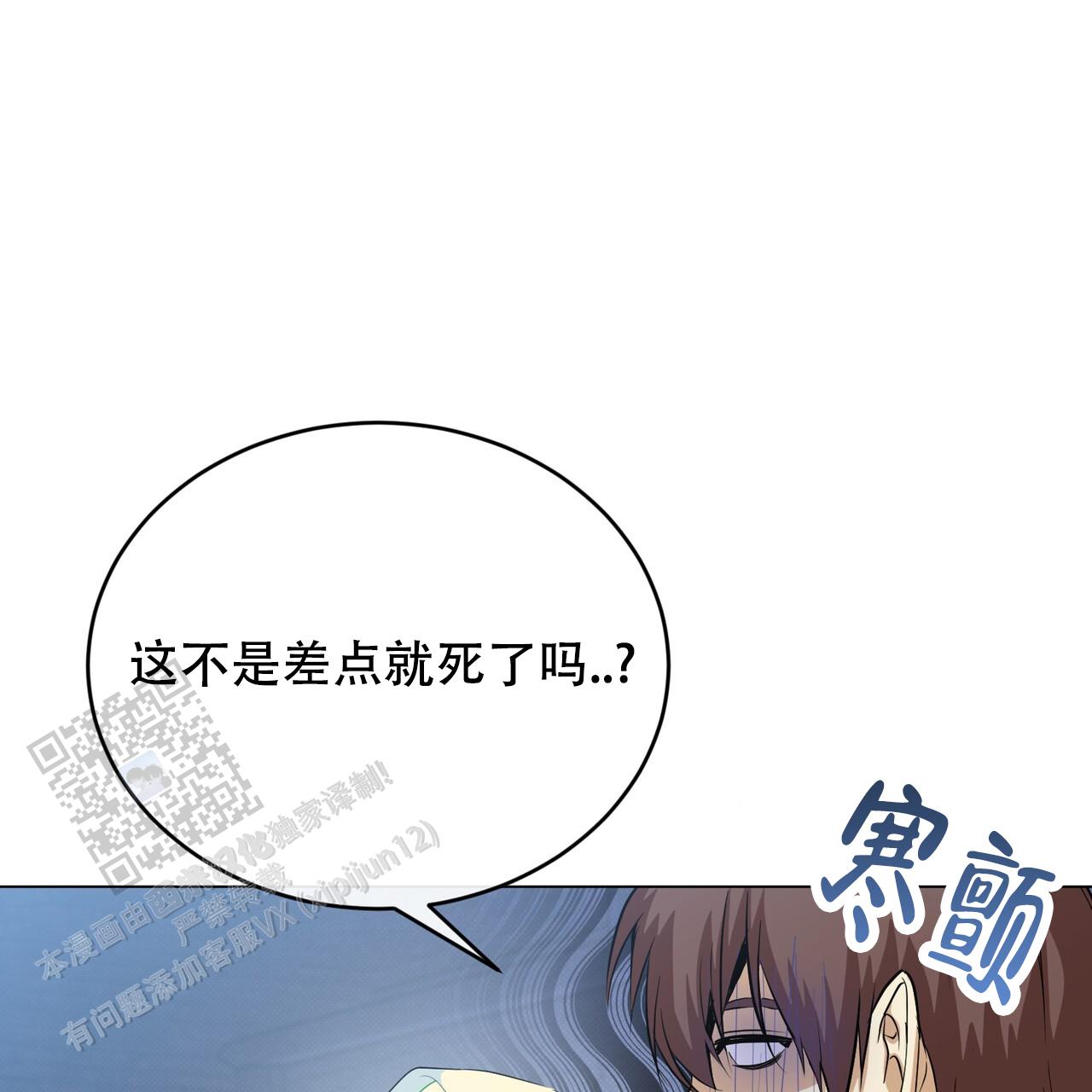 魔界之月在哪看漫画,第85话2图
