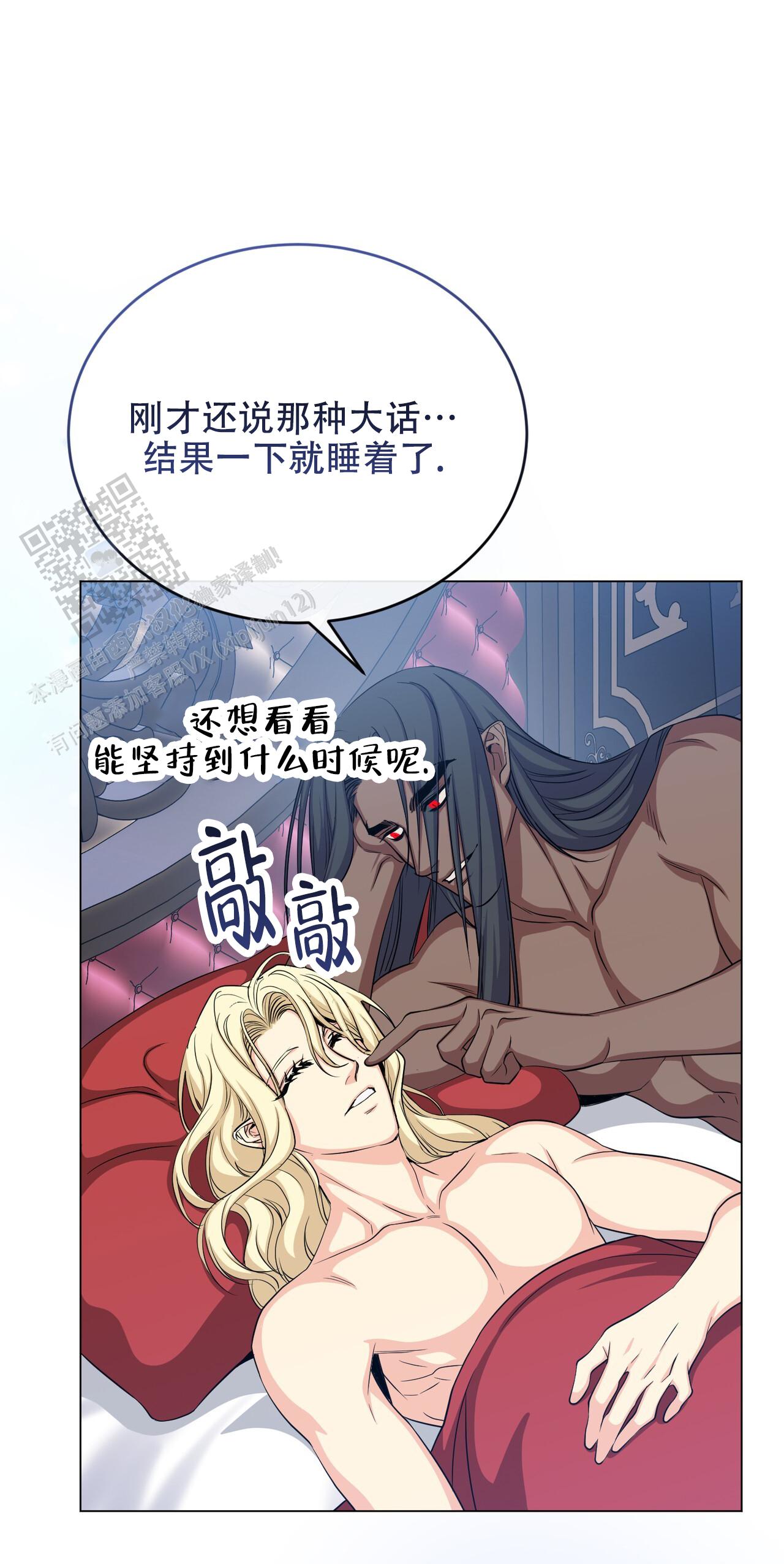 魔界之月为什么停更漫画,第85话1图