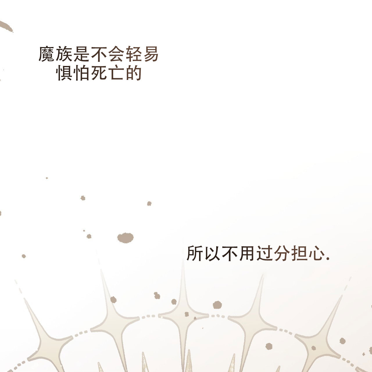 魔界之月漫画免漫画,第73话1图