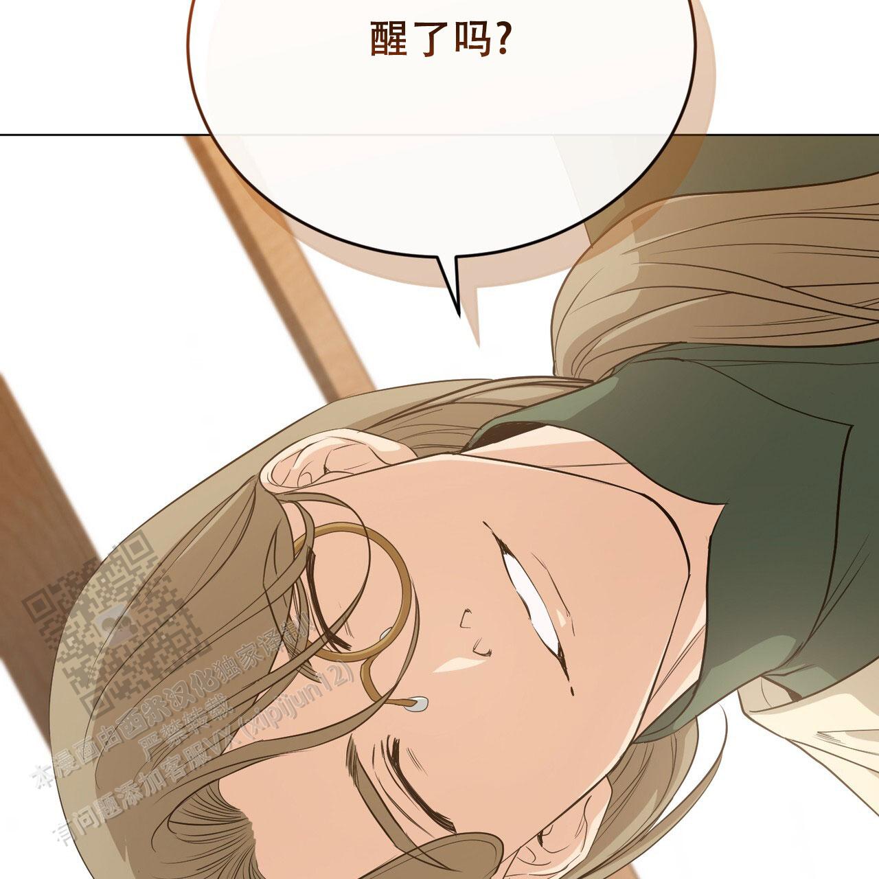 魔界之月未删减免费观看漫画,第79话2图