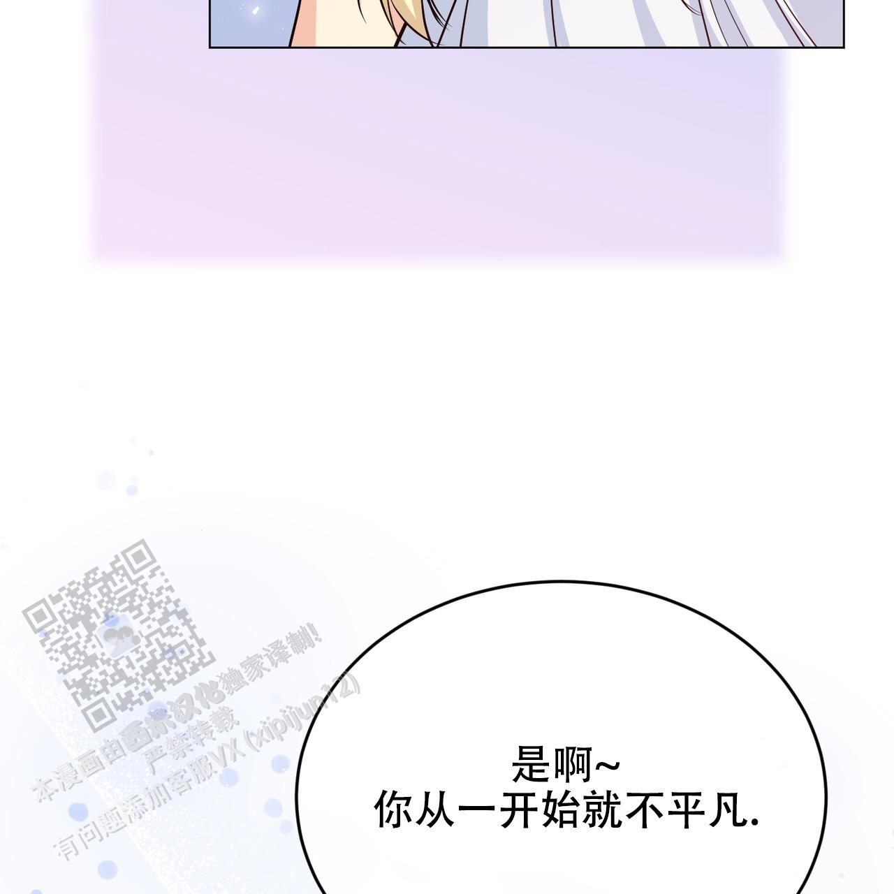 魔界之月韩国汉化版漫画,第87话1图