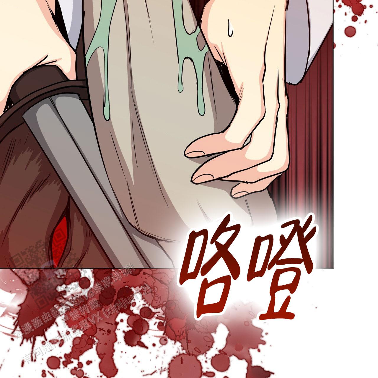 魔界之月 // @梦里书中人: 求名字[三哈漫画,第78话1图