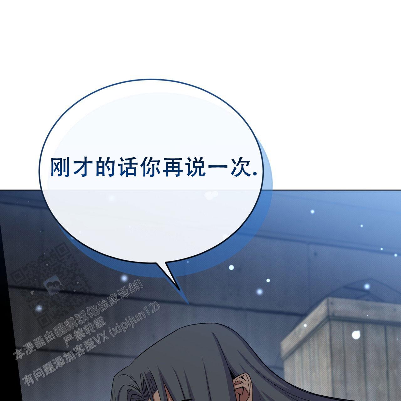 魔界之月漫画韩漫漫画,第94话1图