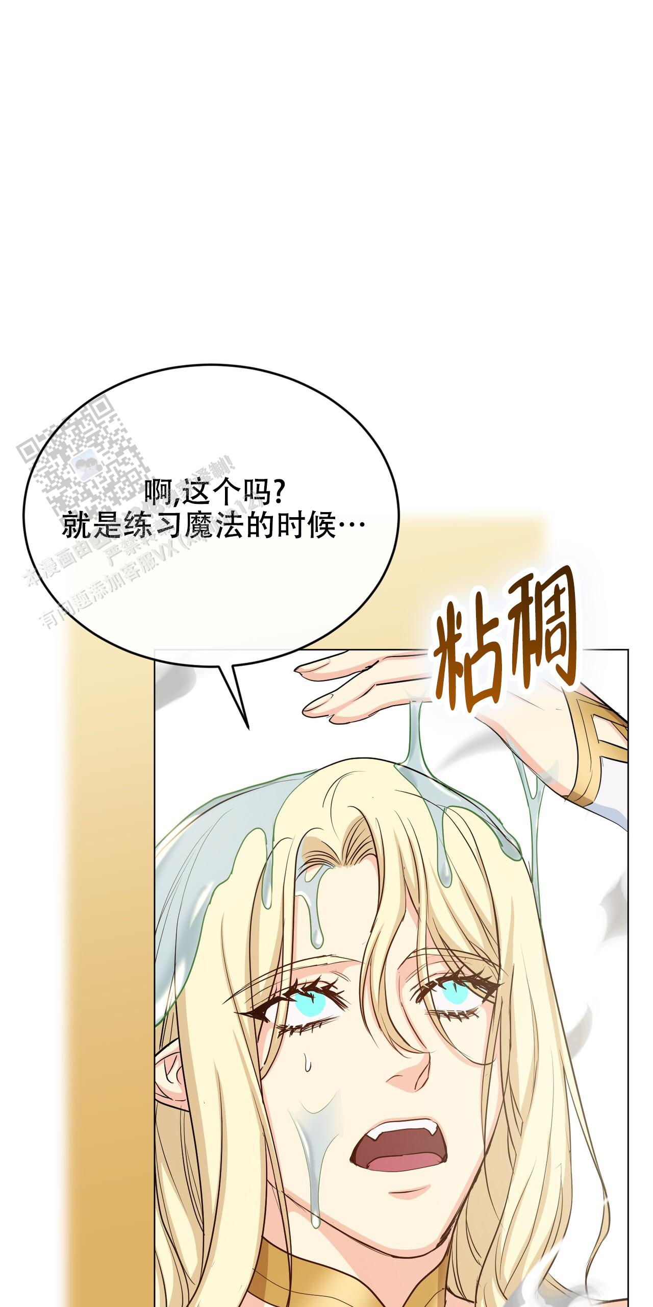 魔界之月为什么停更漫画,第85话1图