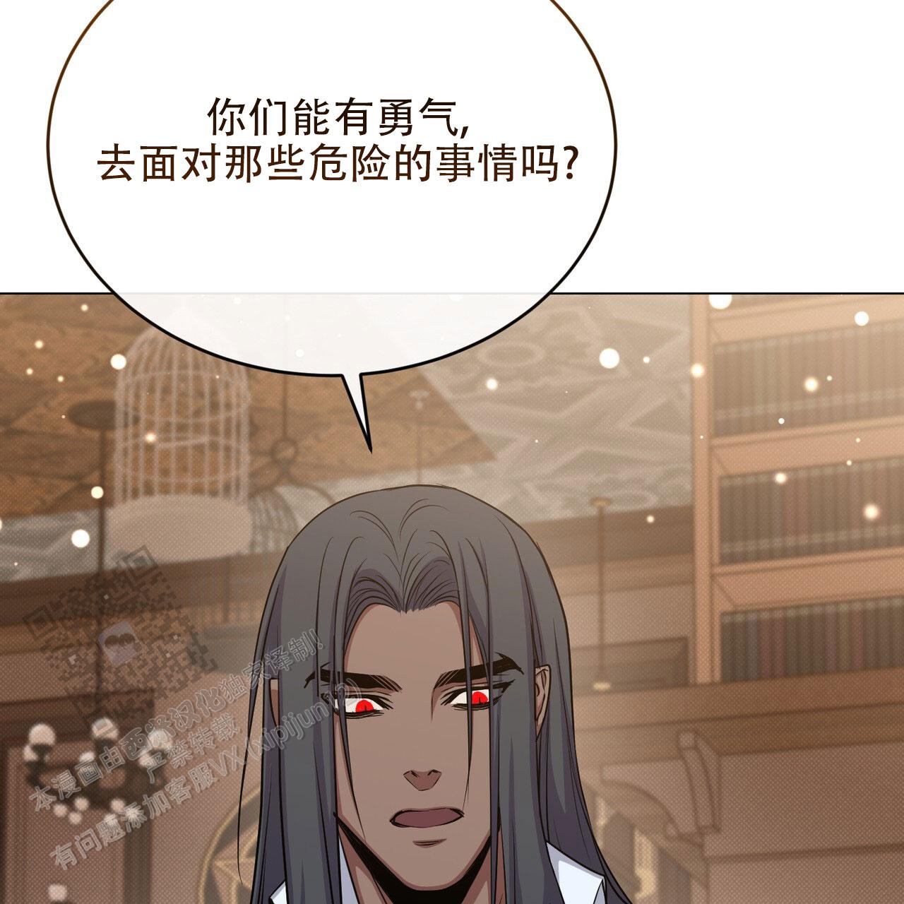 魔界之月漫画韩漫漫画,第80话1图