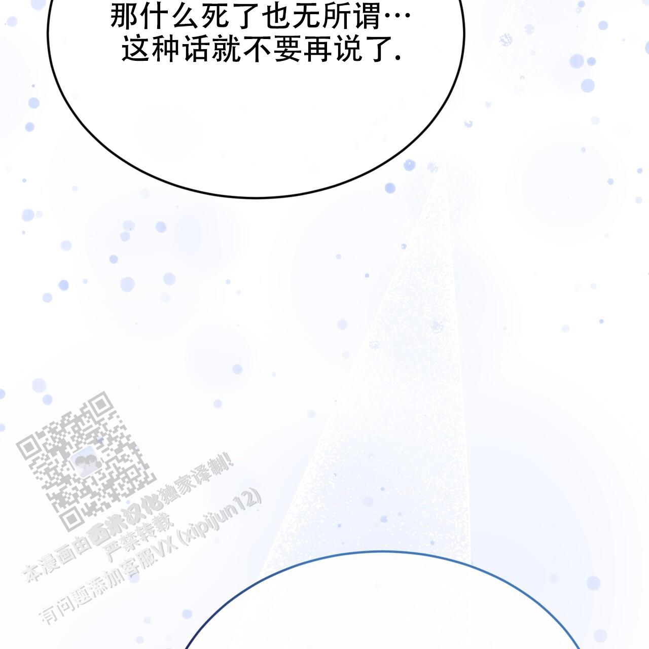 魔界之月别名是什么漫画,第87话2图