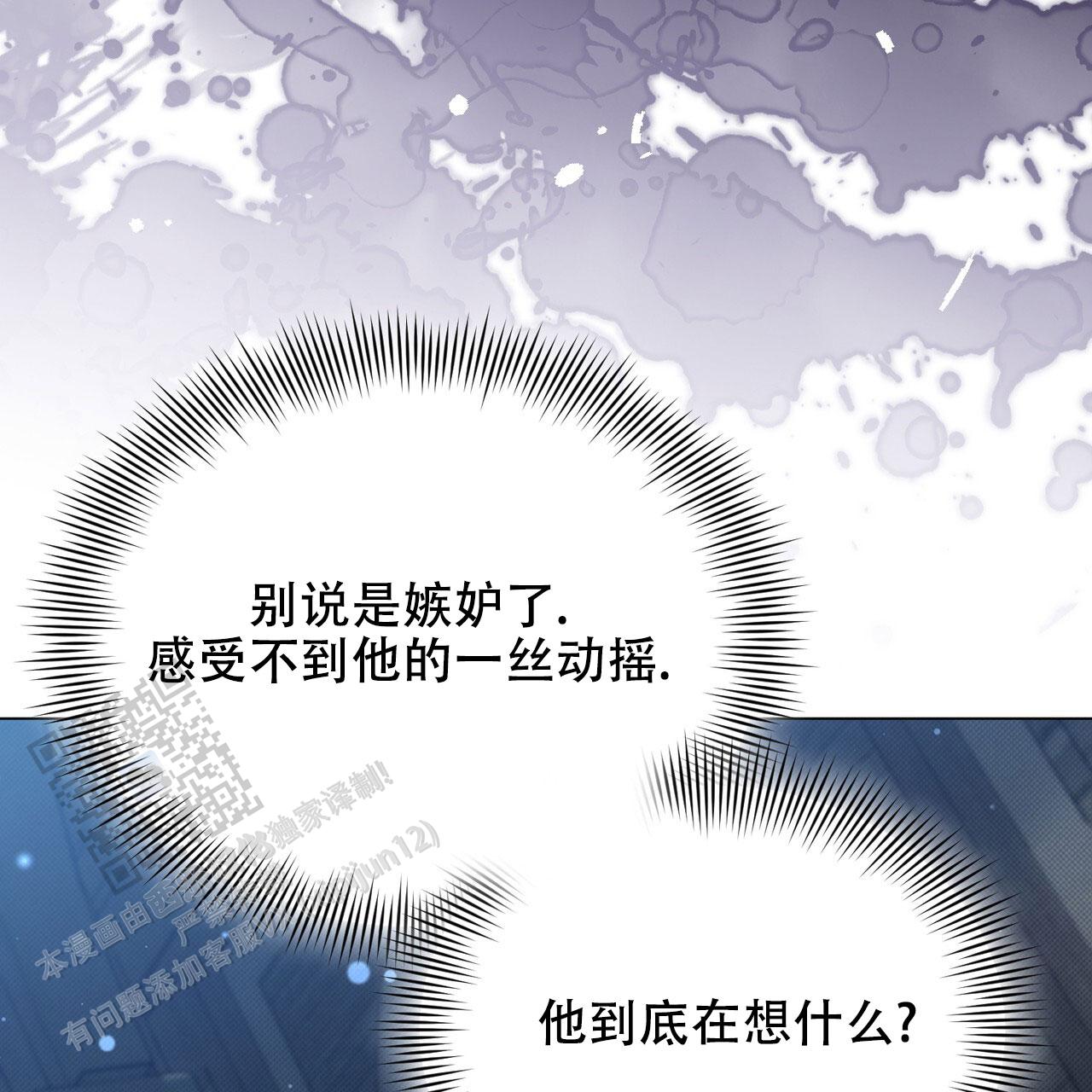 魔界之月 // @梦里书中人: 求名字[三哈漫画,第90话1图