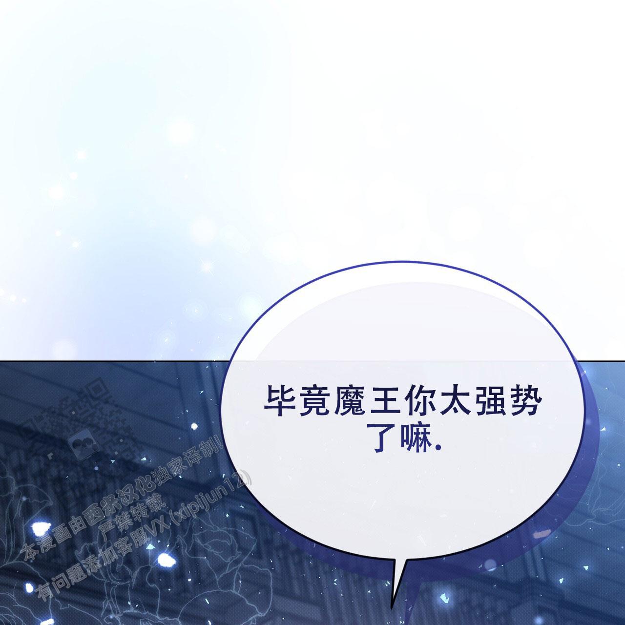 魔界之月漫画韩漫漫画,第94话2图