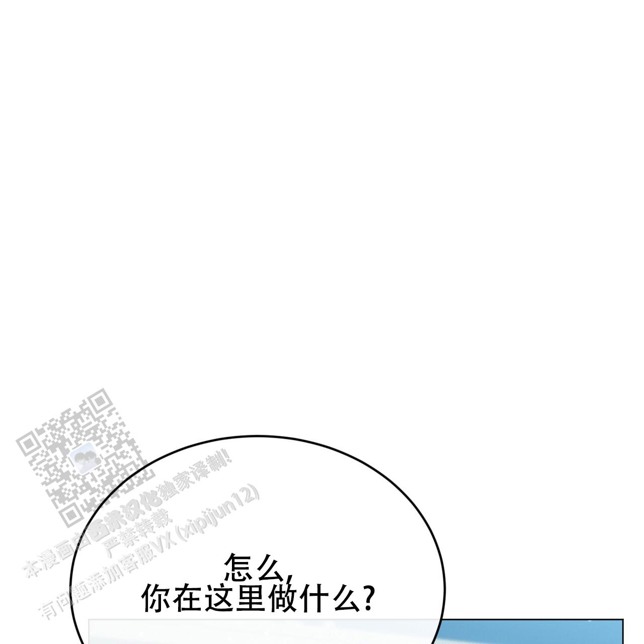 魔界之月漫画韩漫漫画,第88话1图