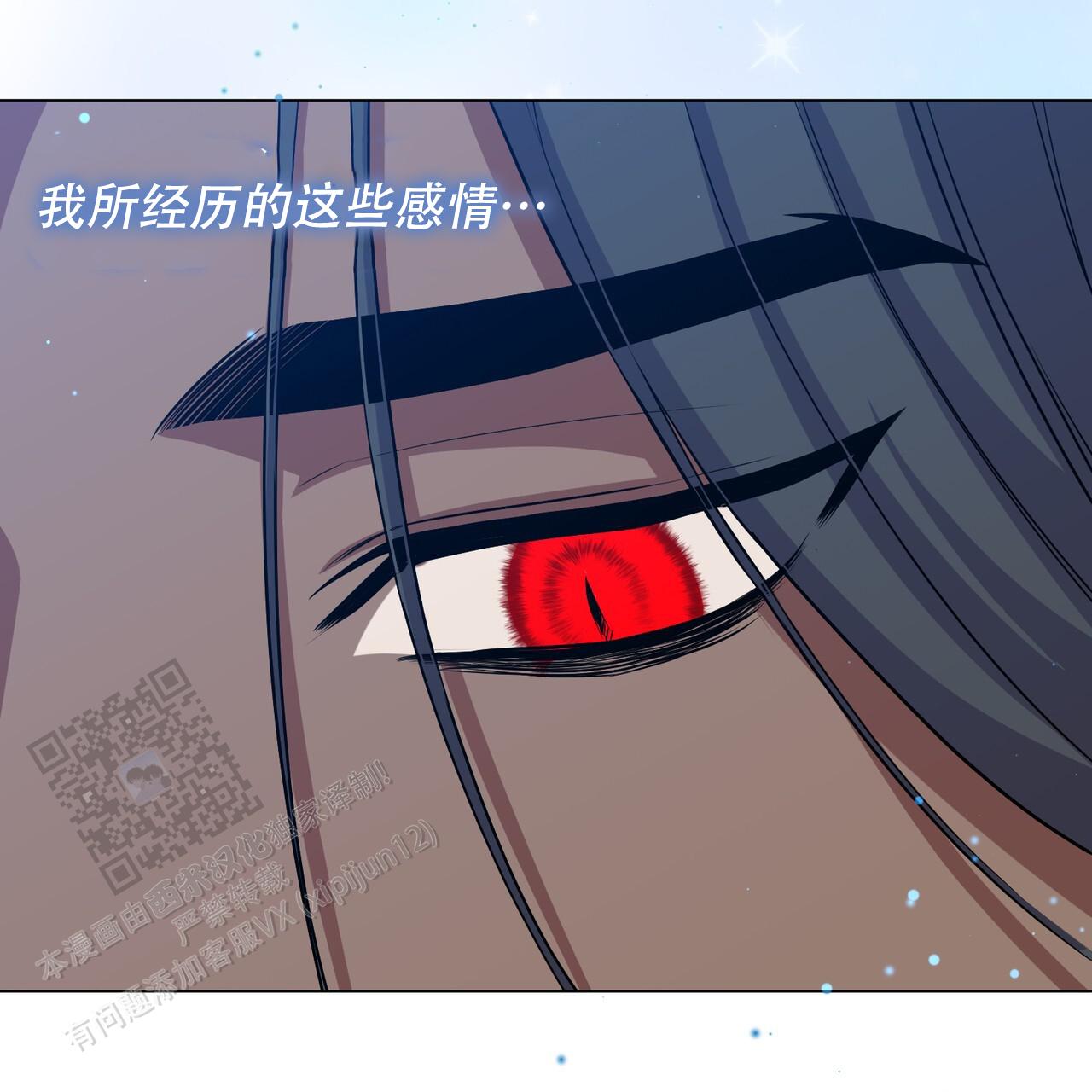 魔界之月为什么停更漫画,第85话2图