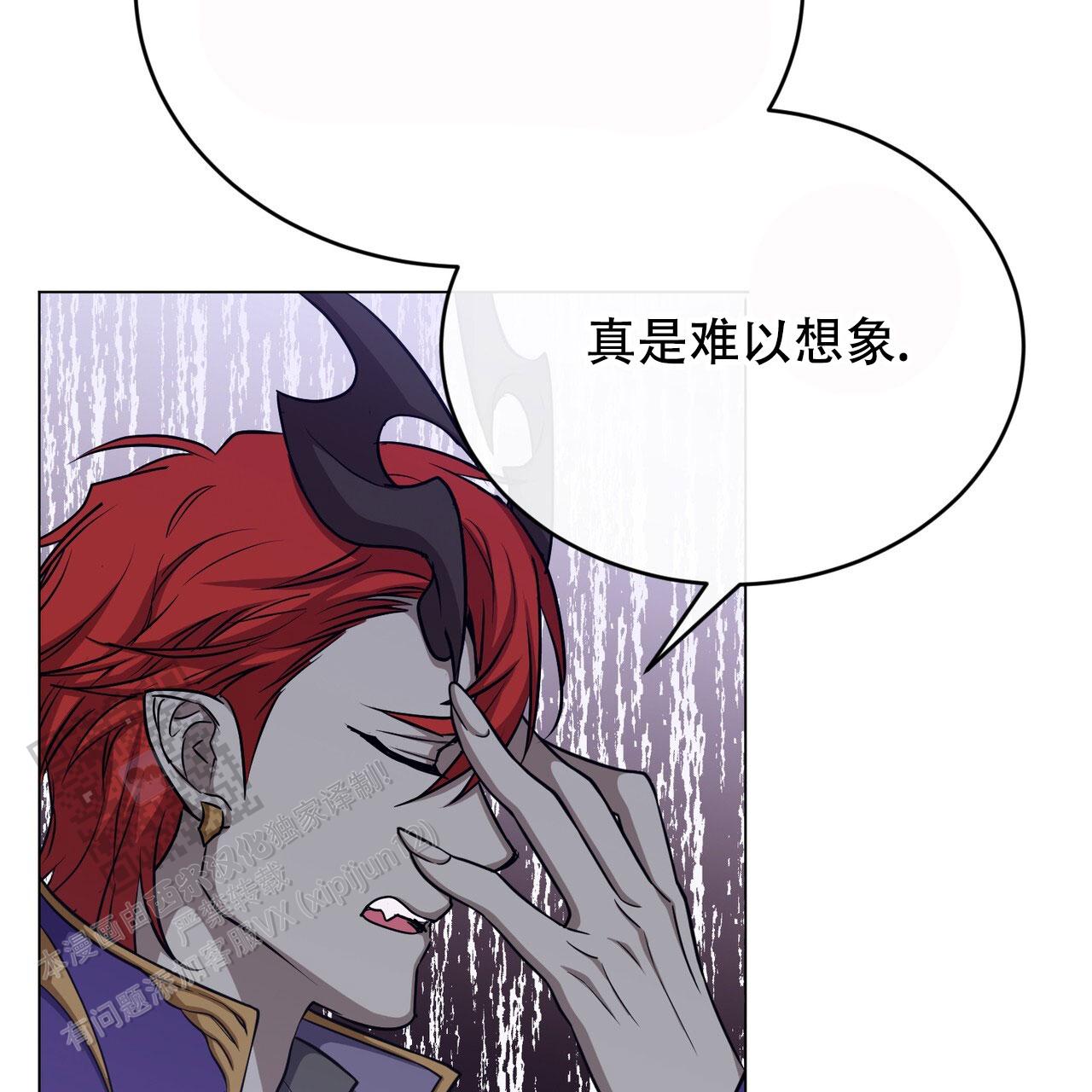 魔界之月 // @梦里书中人: 求名字[三哈漫画,第90话1图