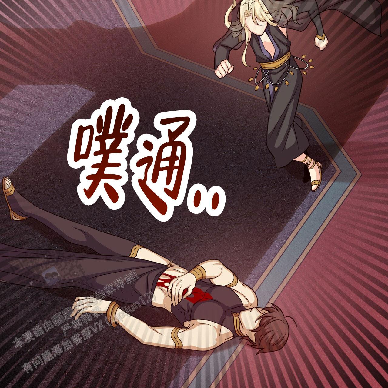 魔界之月漫画韩漫漫画,第91话1图
