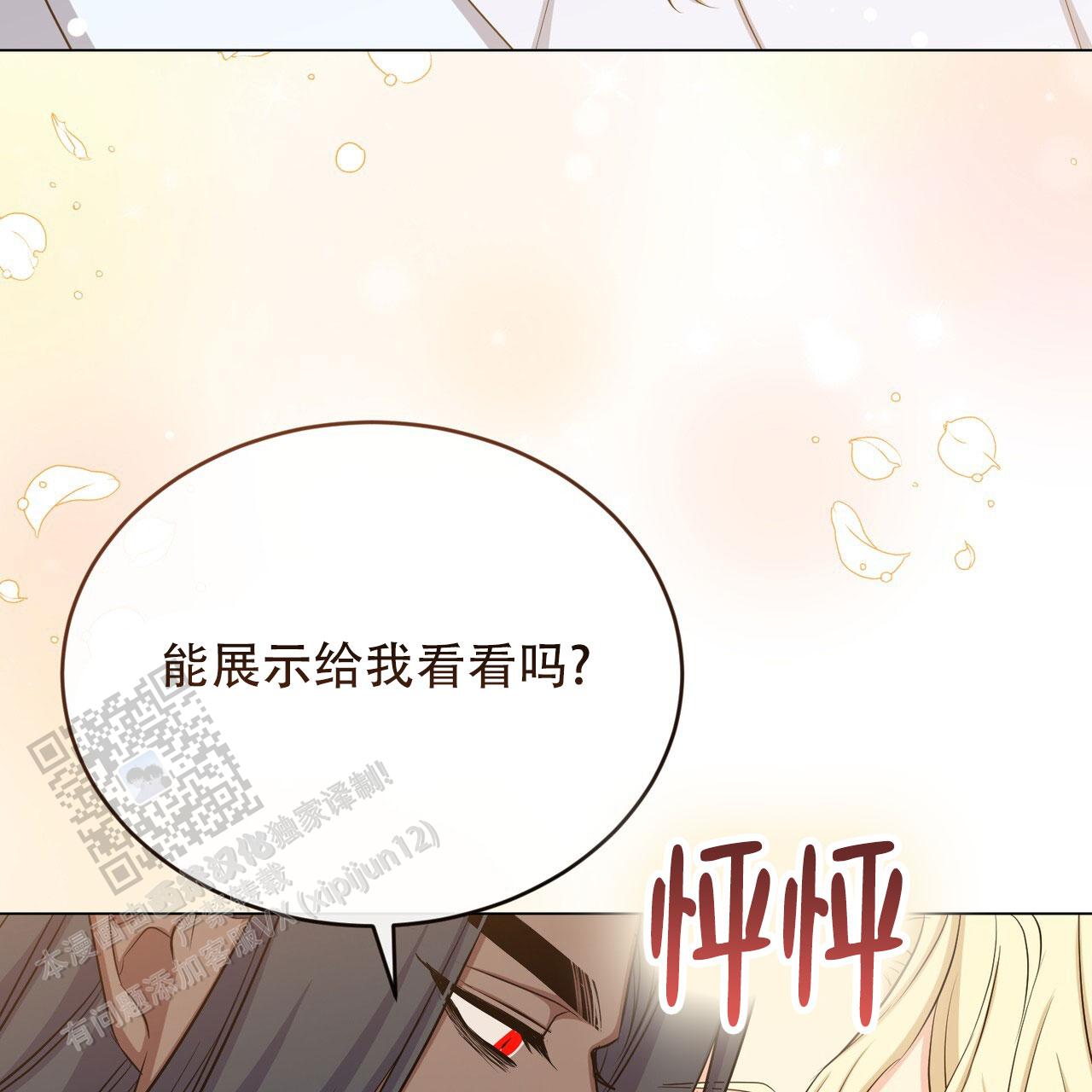 魔界之月漫画韩漫漫画,第80话1图