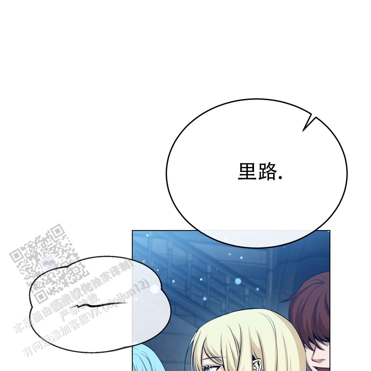 魔界之月漫画韩漫漫画,第94话2图