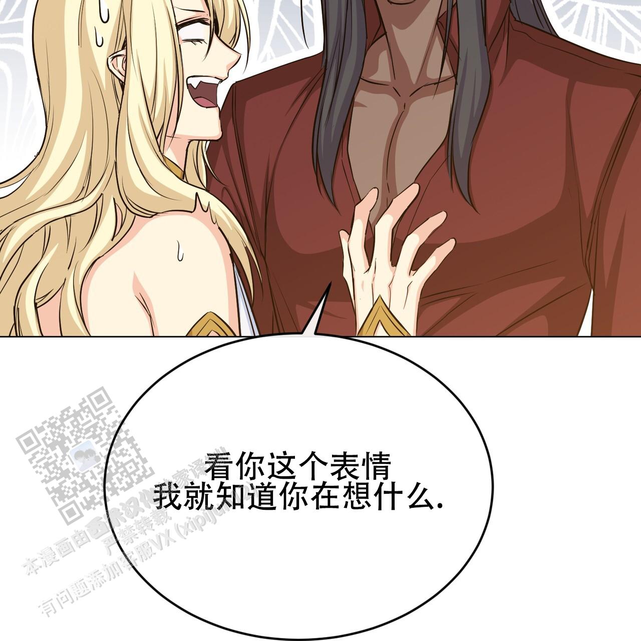 魔界之月漫画韩漫漫画,第88话2图