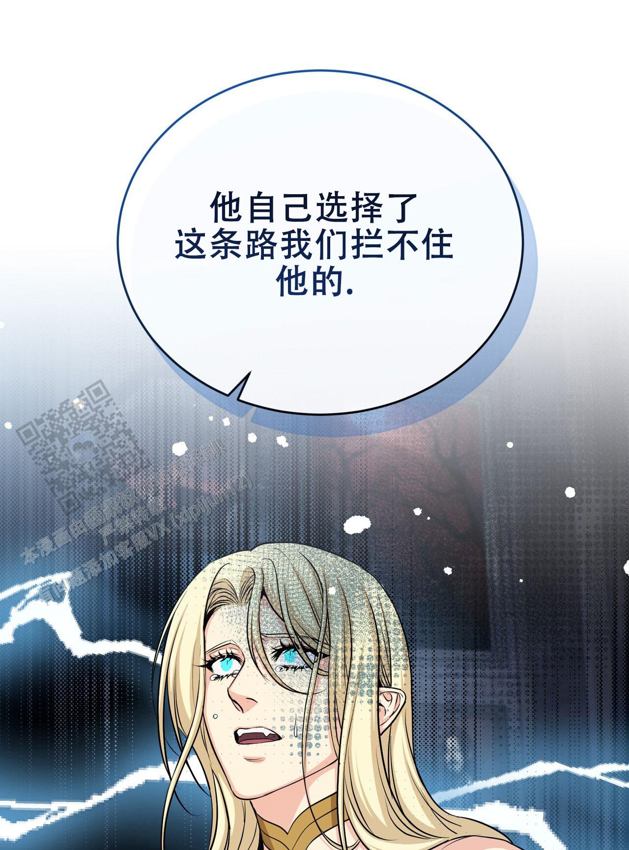 魔界之月小说哪里能看漫画,第92话1图