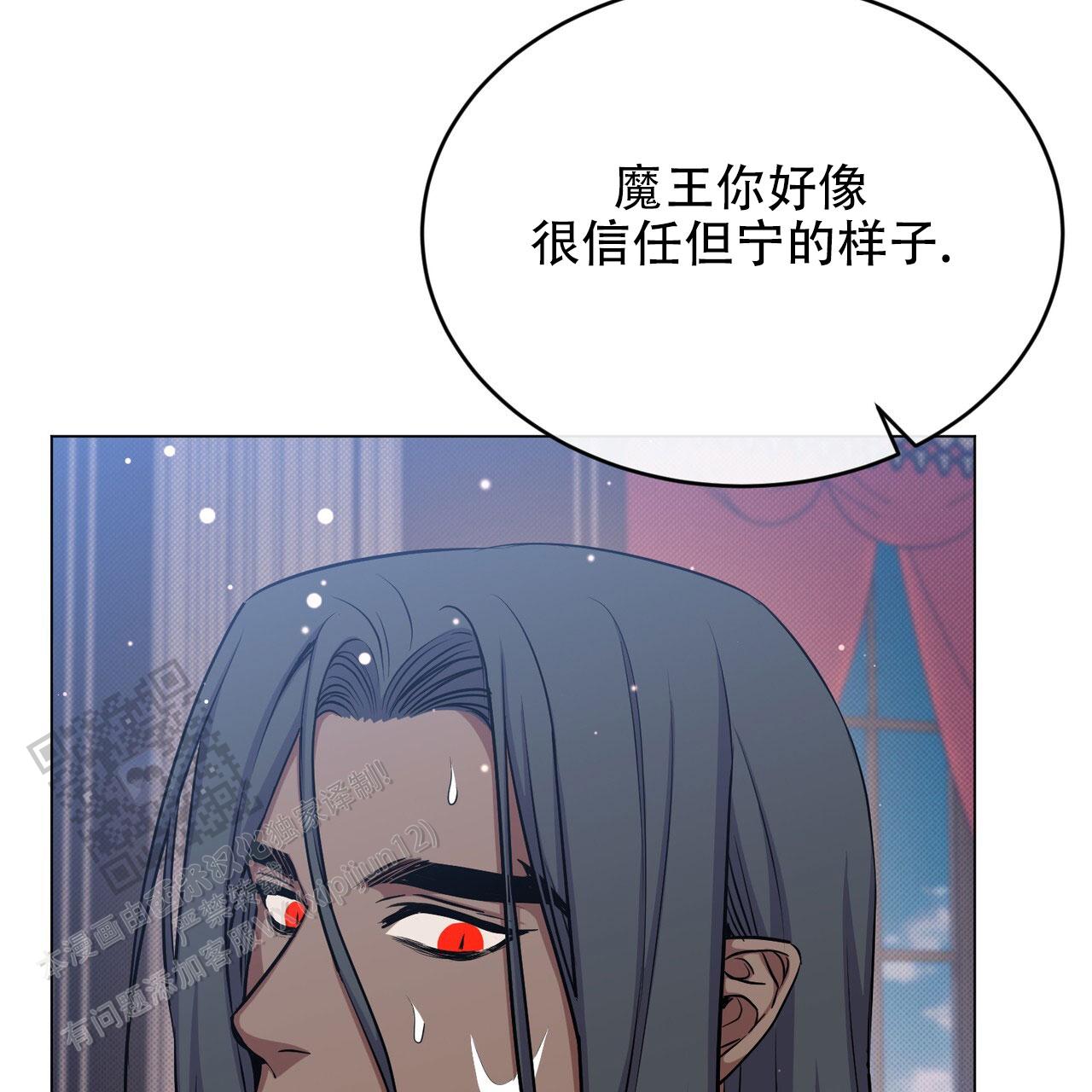 魔界之月漫画阅读漫画,第76话1图