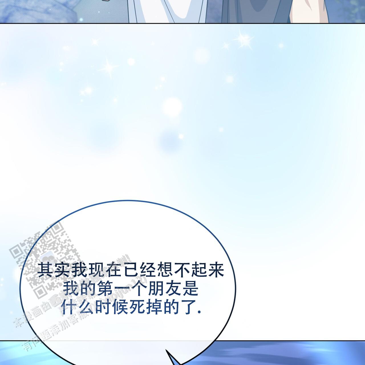 魔界之月未删减免费下拉漫画,第86话1图