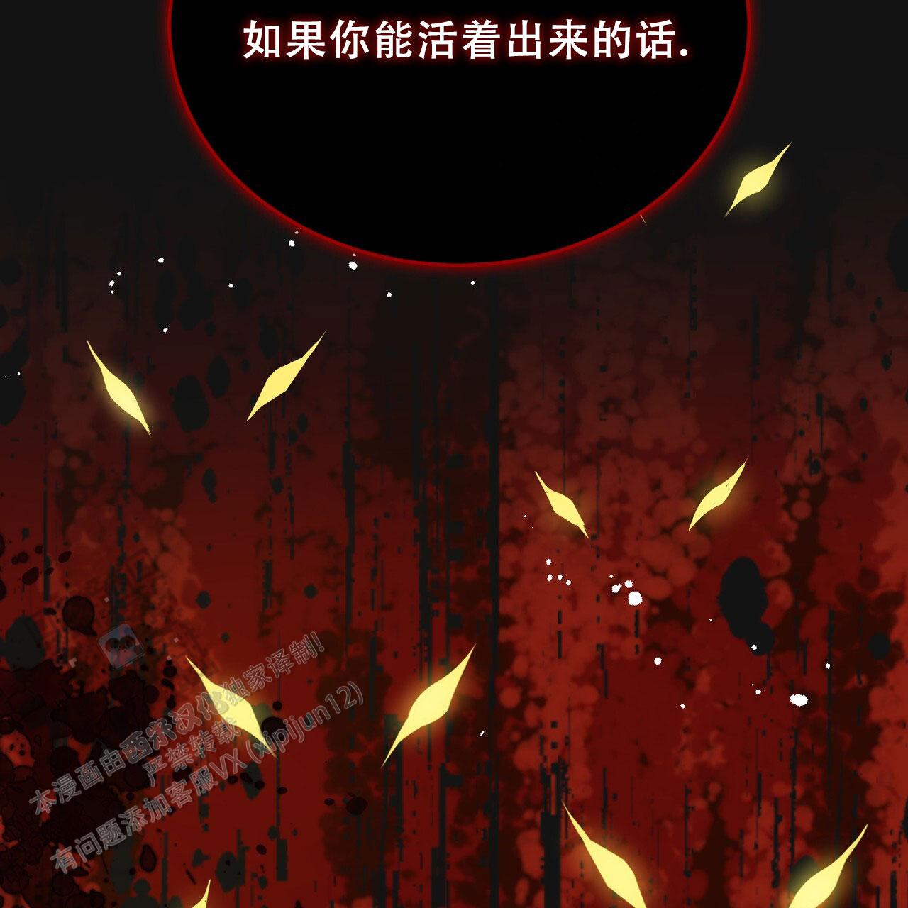 魔界之月为什么停更漫画,第78话1图