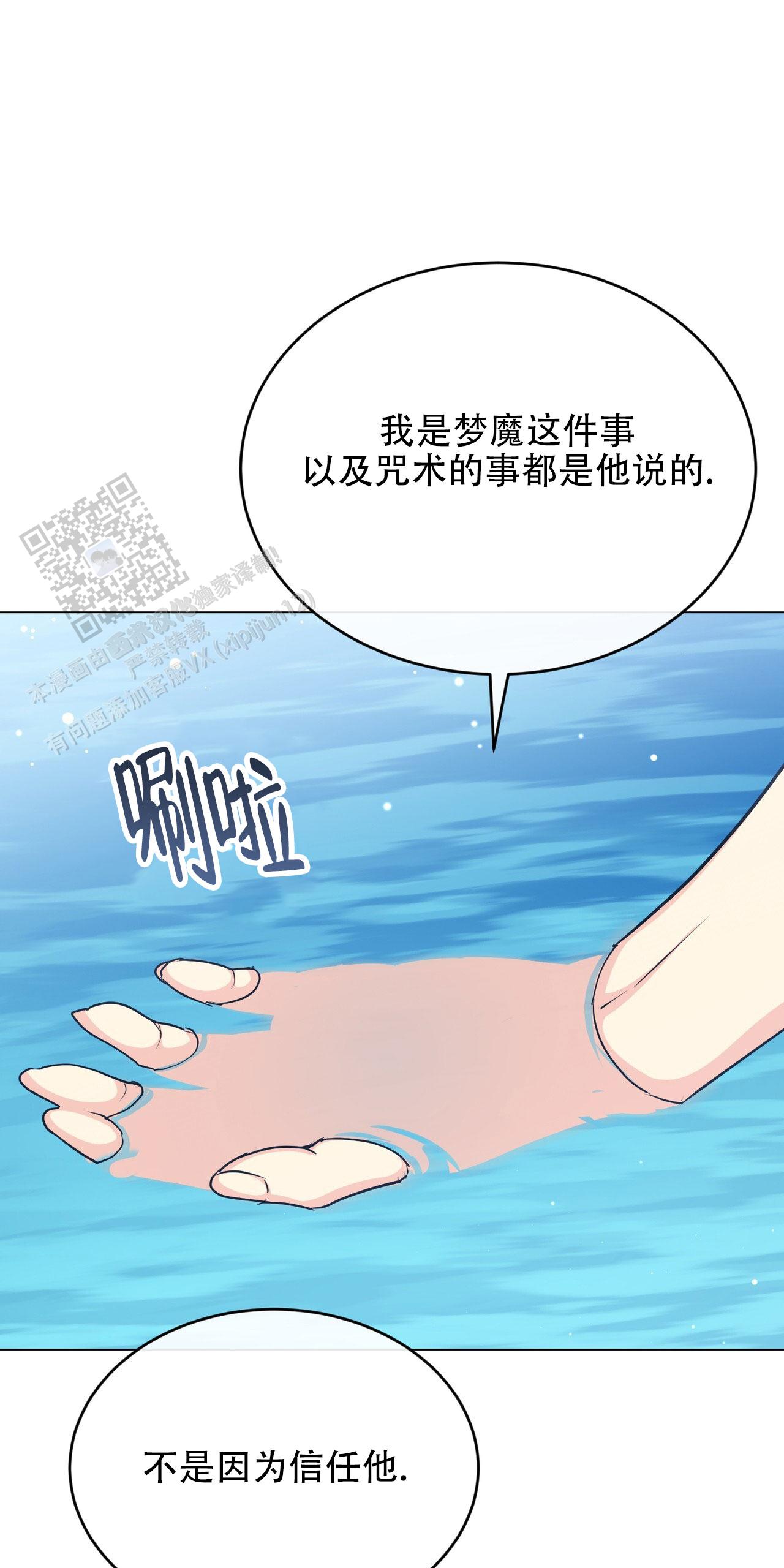 魔界之月漫画阅读漫画,第76话1图