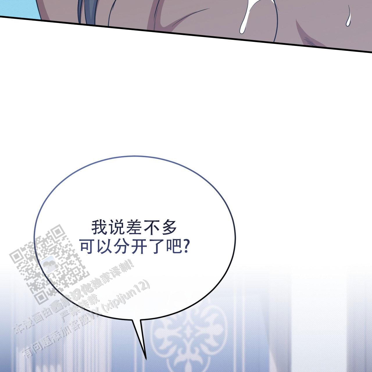 魔界之月漫画在线观看漫画,第76话1图