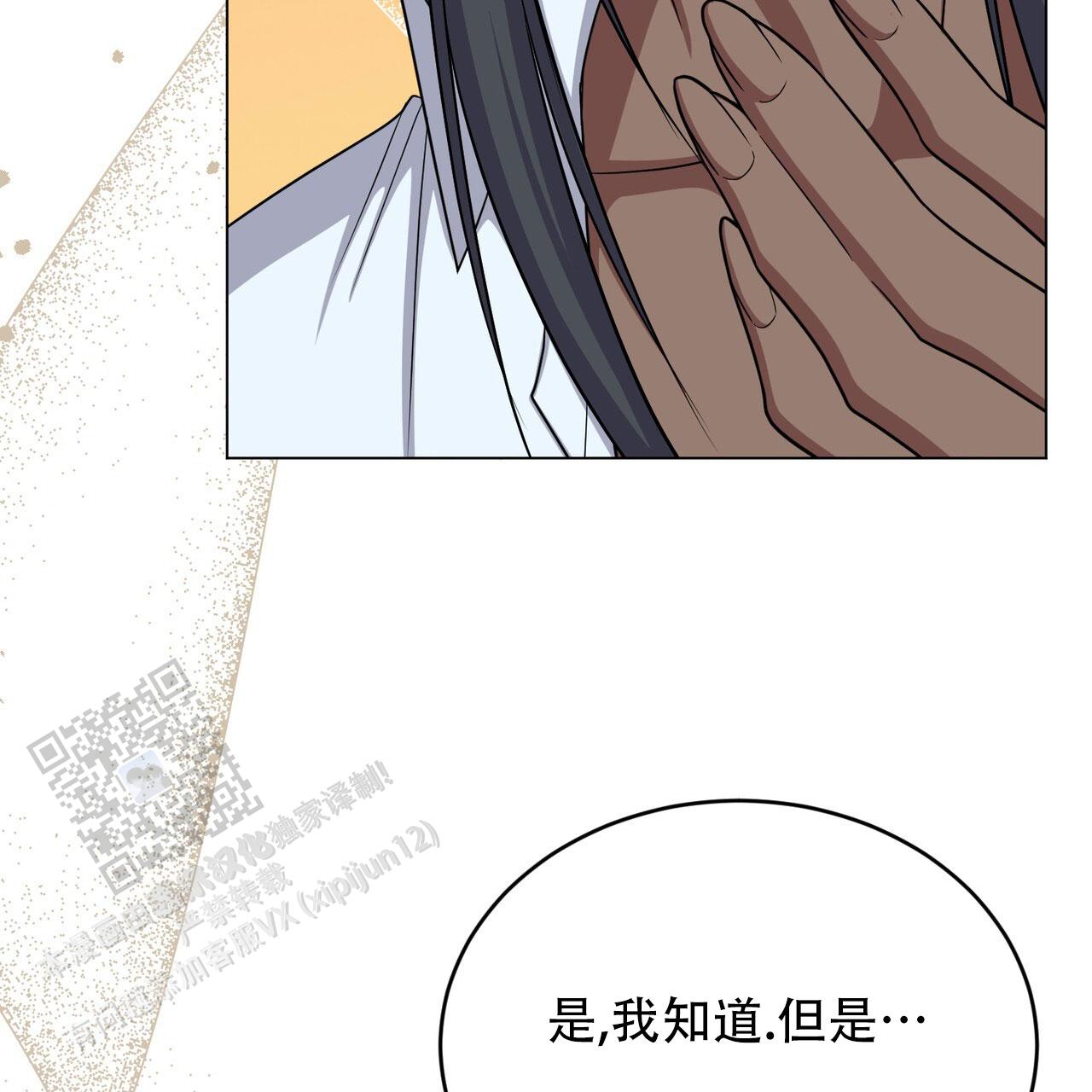 魔界之月漫画韩漫漫画,第80话2图